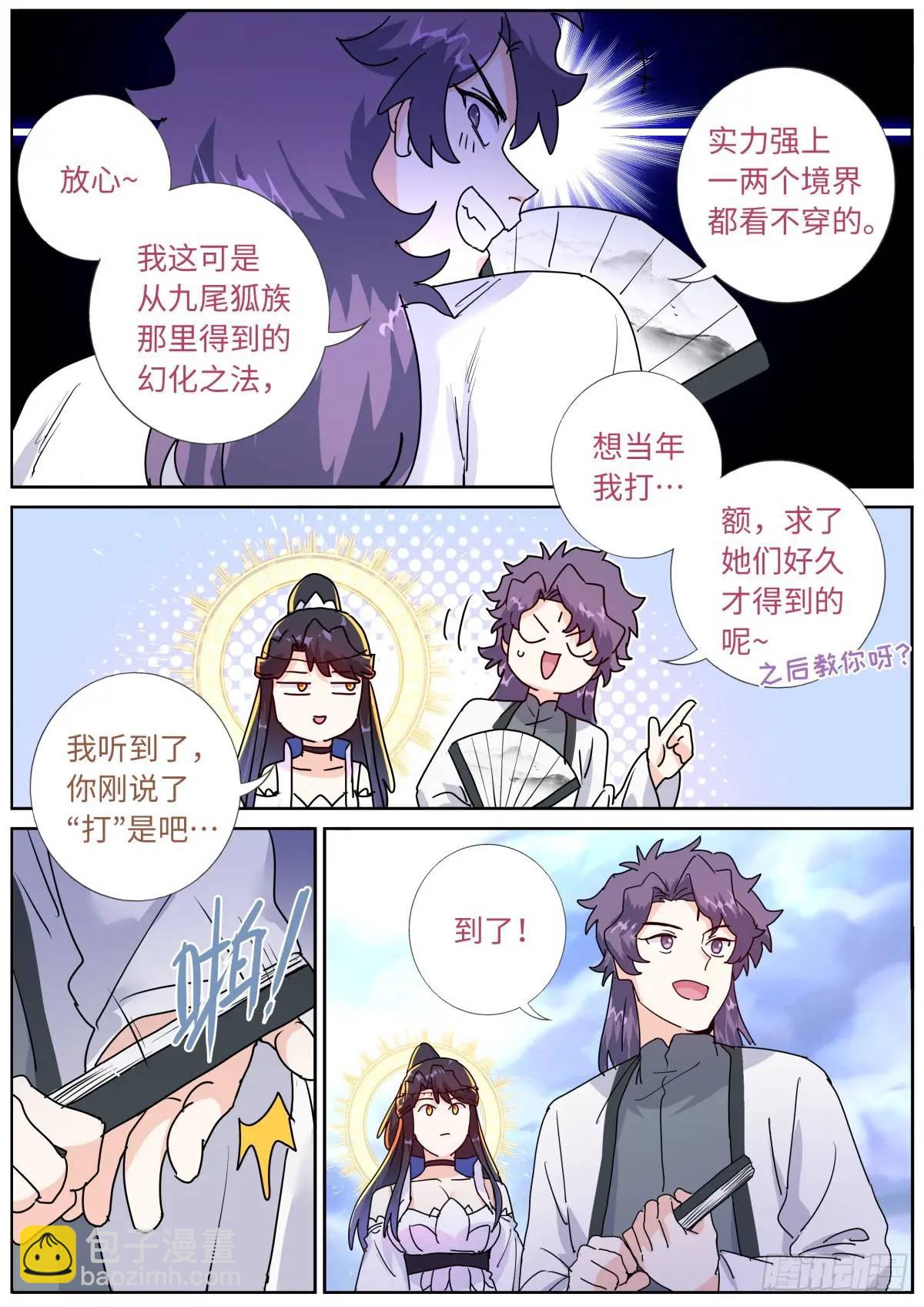 178 零元购-第182话