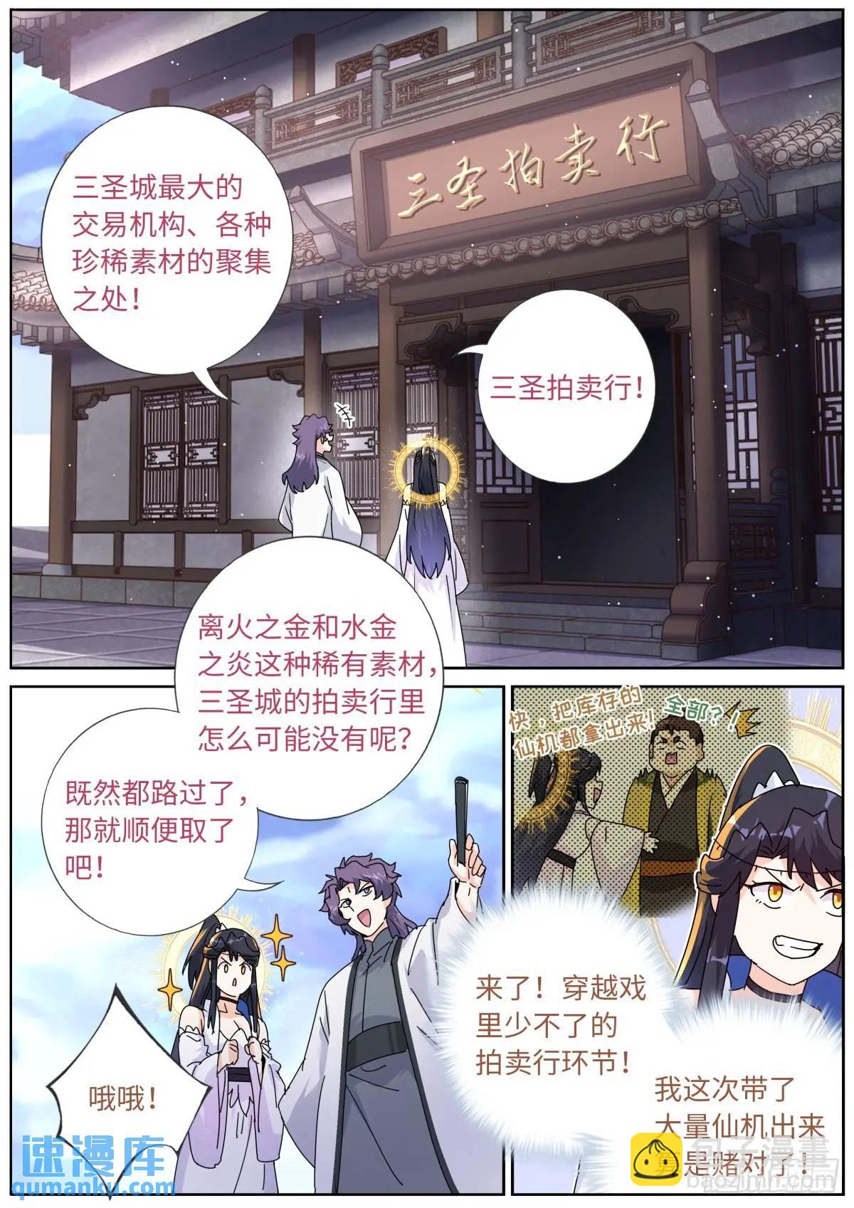 178 零元购-第182话