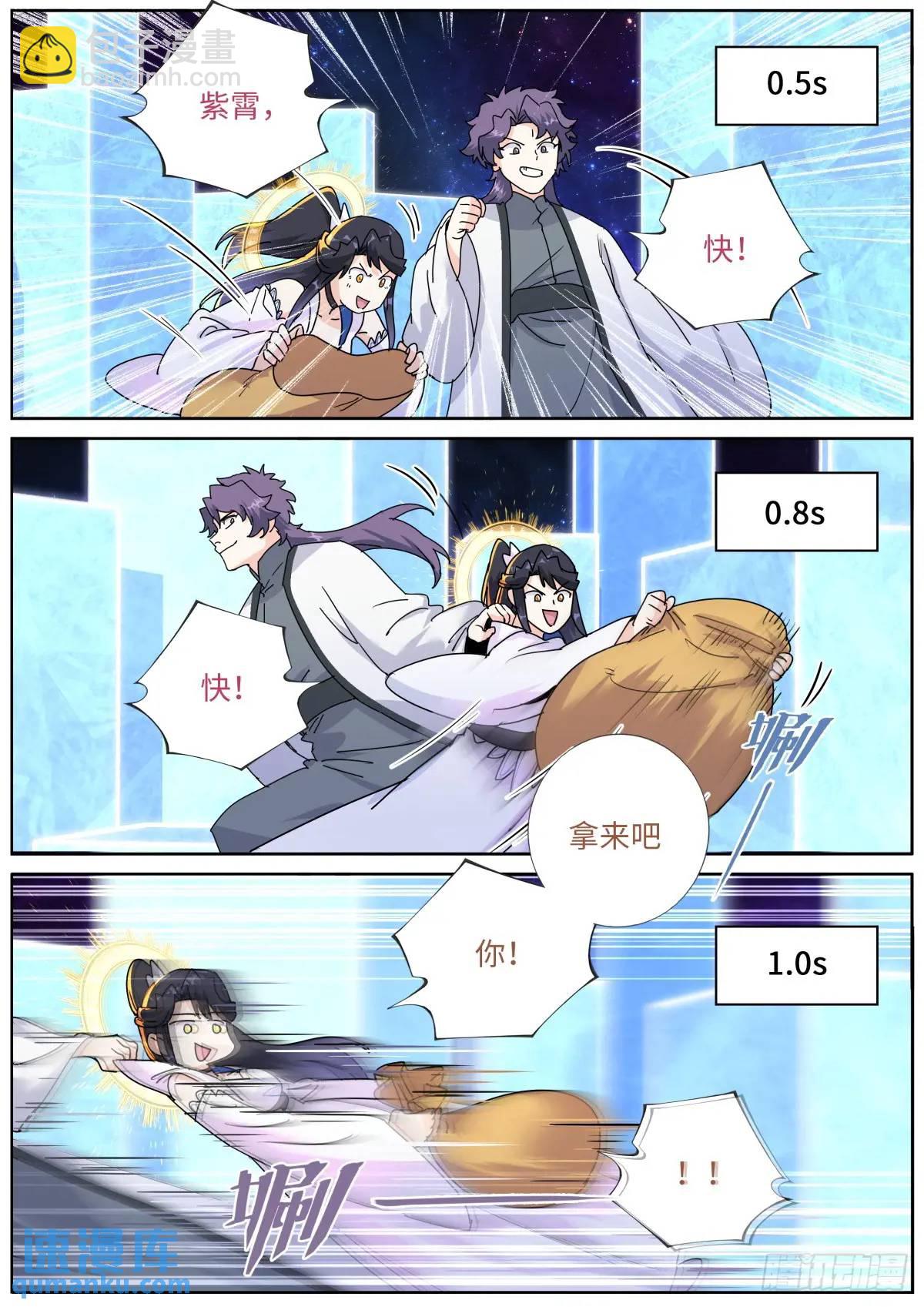 180 神秘来客-第184话