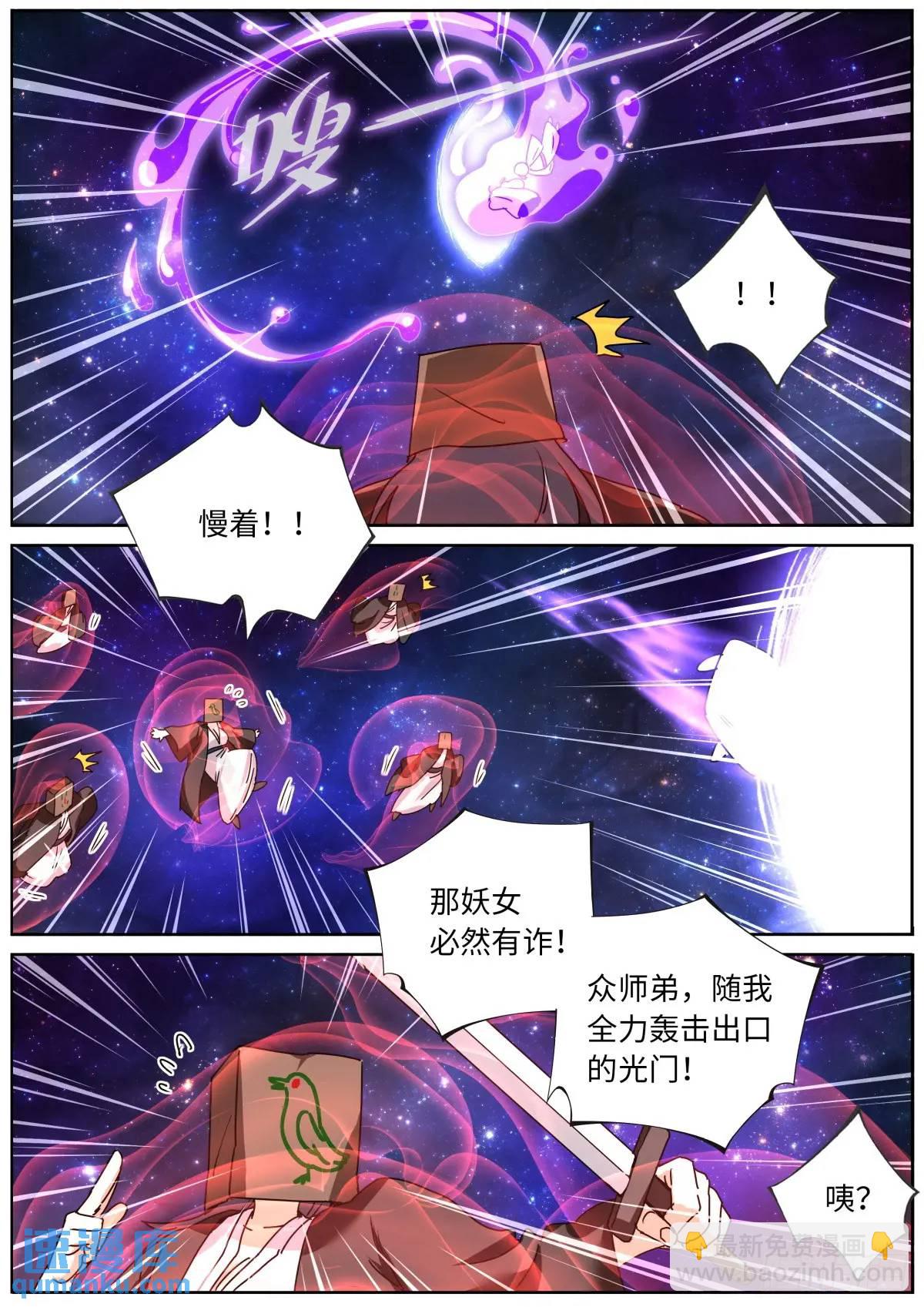 180 神秘来客-第184话