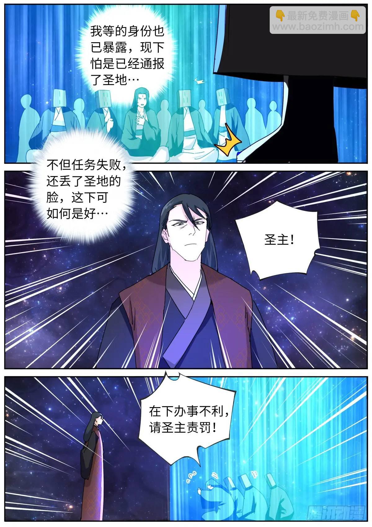 182 网课来喽-第186话