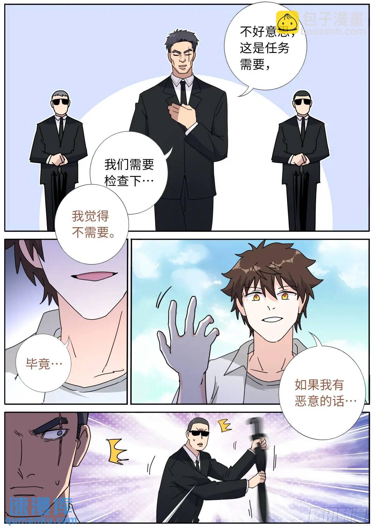 184 上面来人了！-第188话