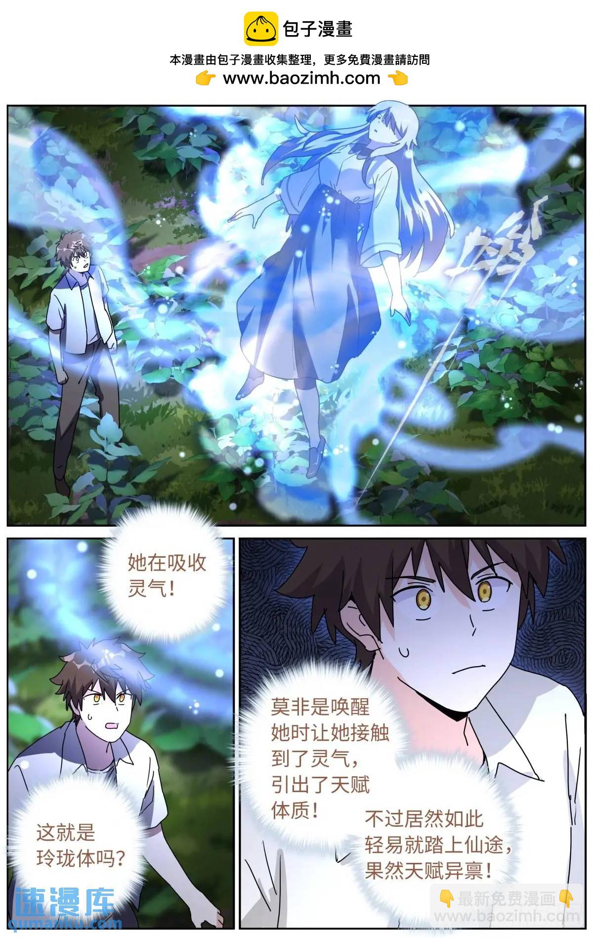 184 上面来人了！-第188话