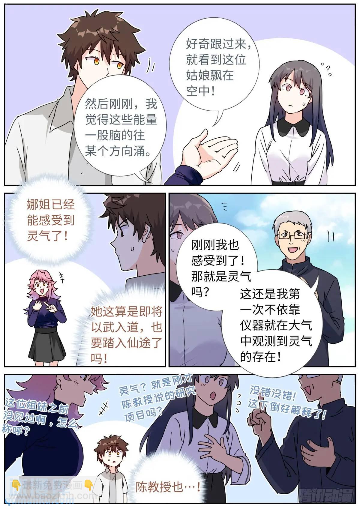 184 上面来人了！-第188话