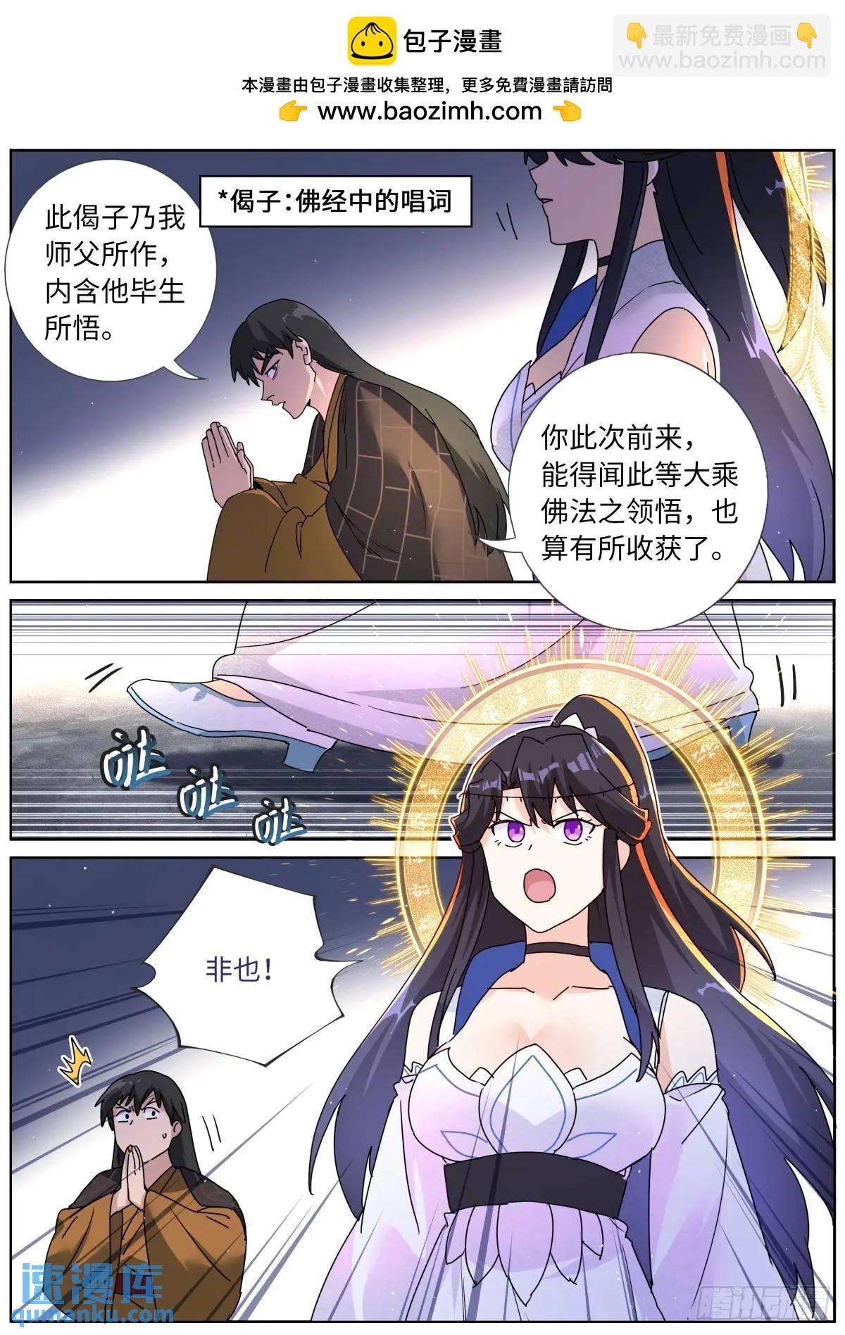 186 大殿论佛-第190话