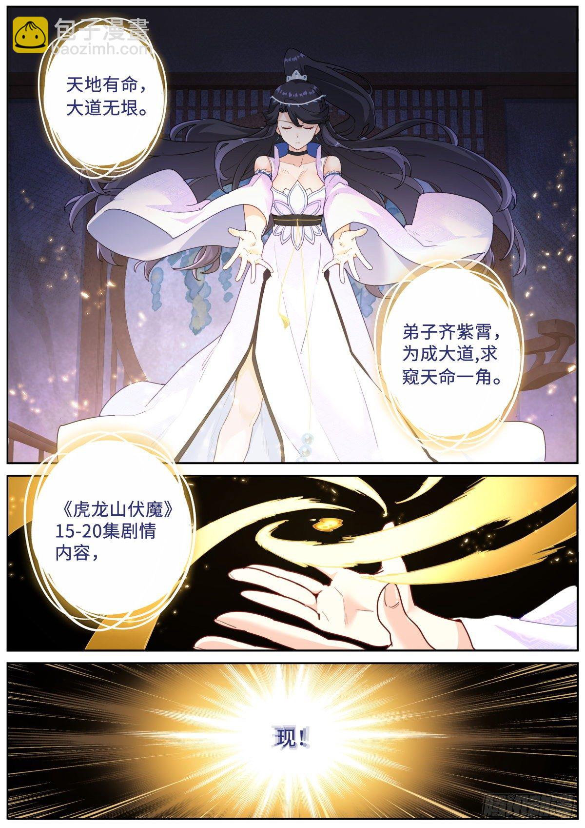 020 禁止剧透-第22话