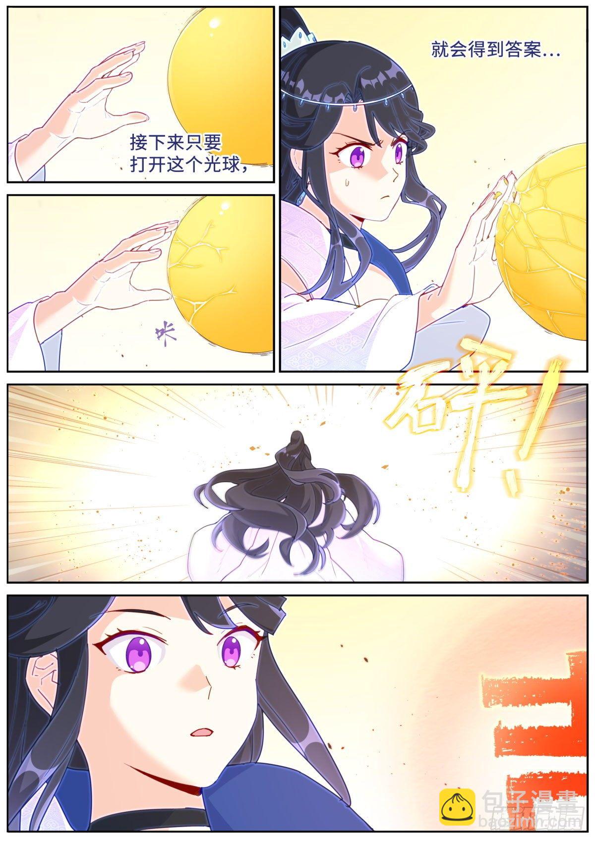 020 禁止剧透-第22话