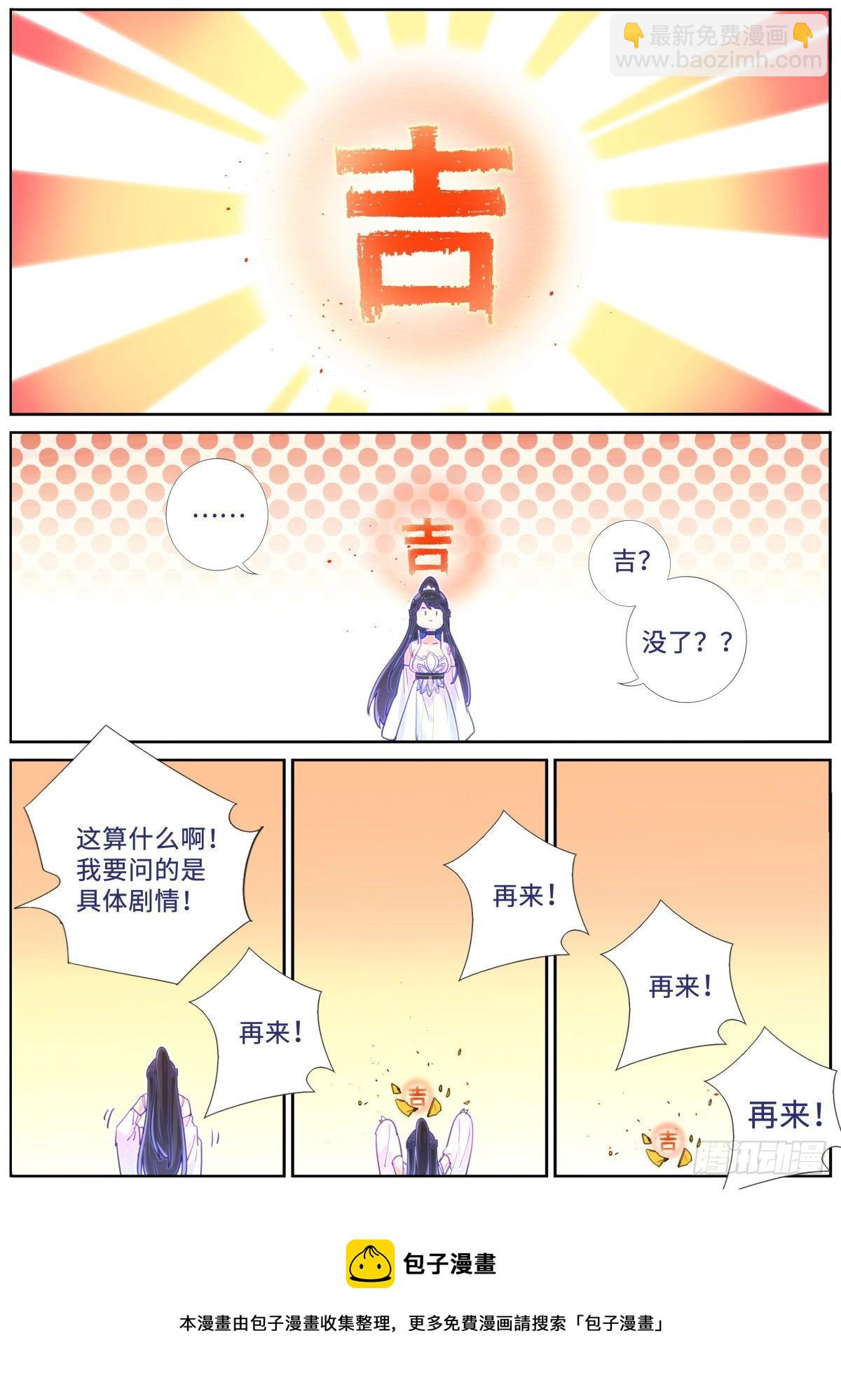 020 禁止剧透-第22话