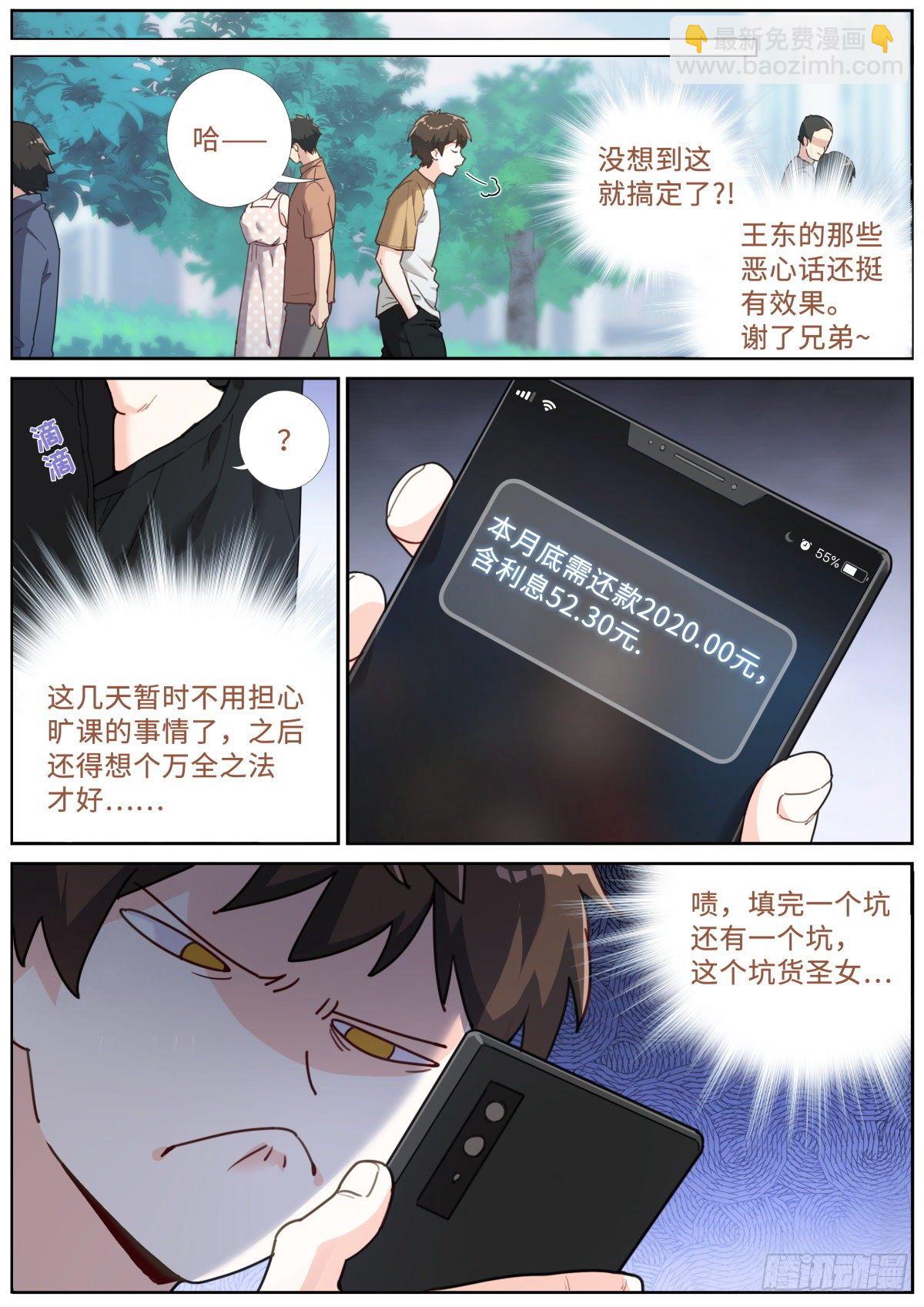 020 禁止剧透-第22话