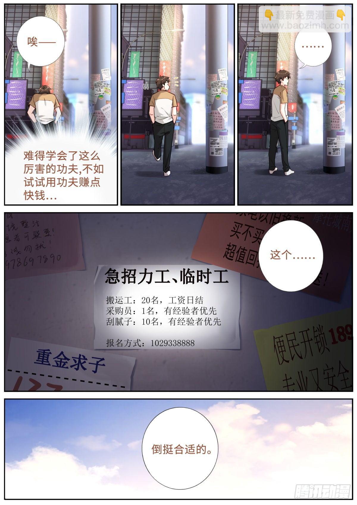 020 禁止剧透-第22话