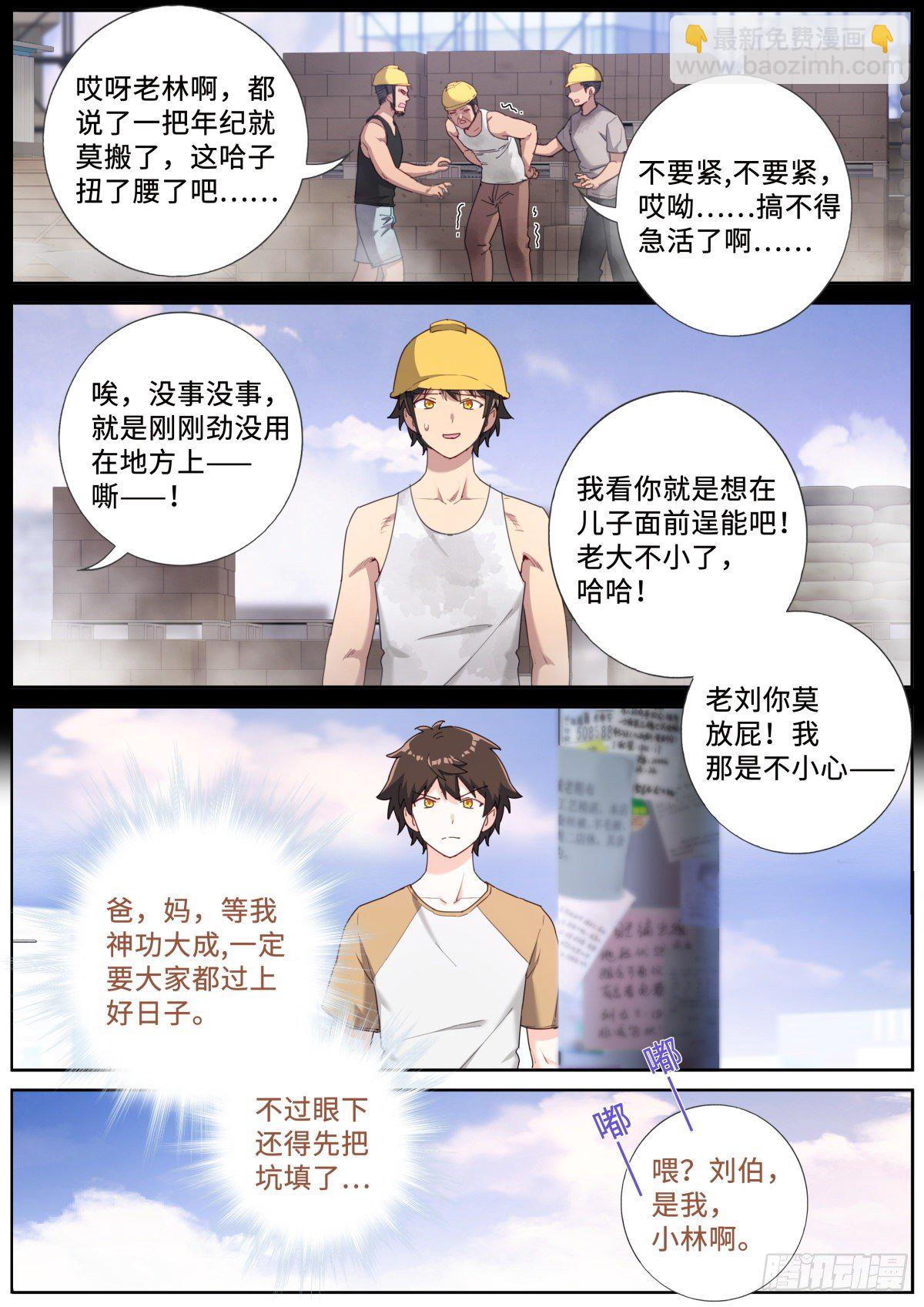 020 禁止剧透-第22话