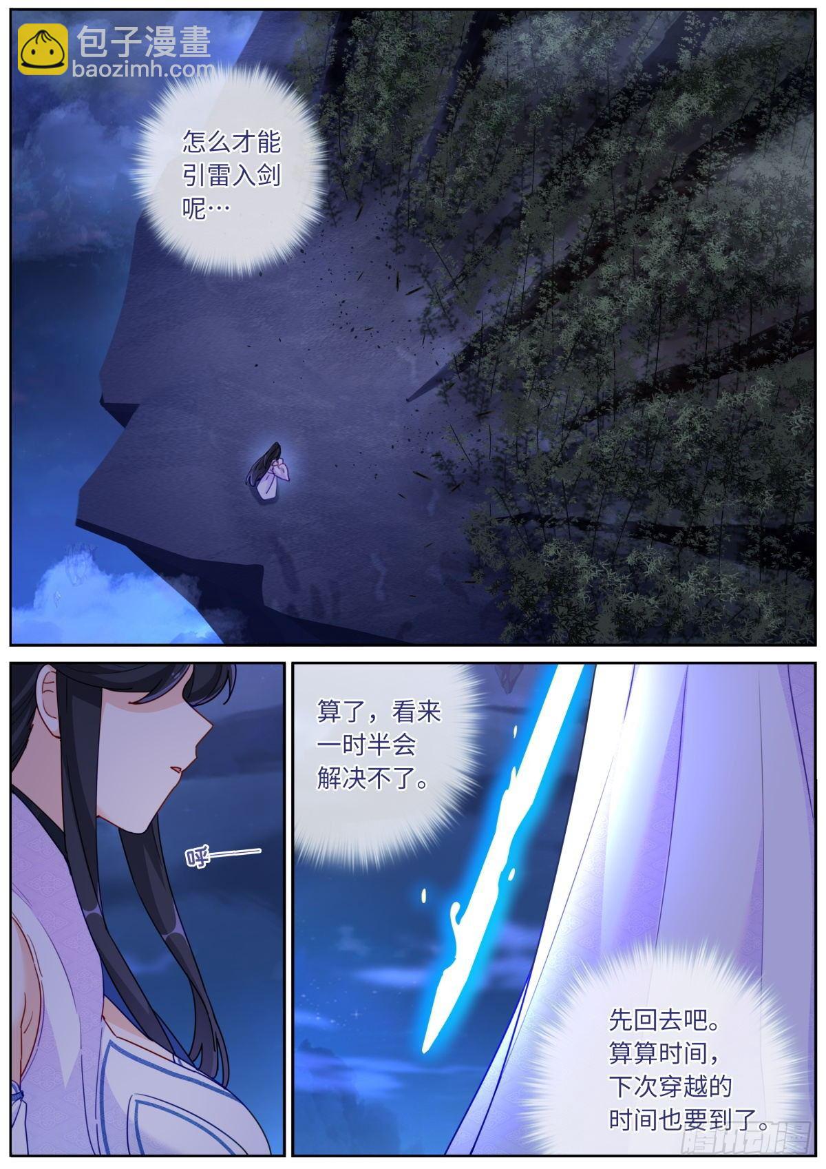 022 下次再说-第24话