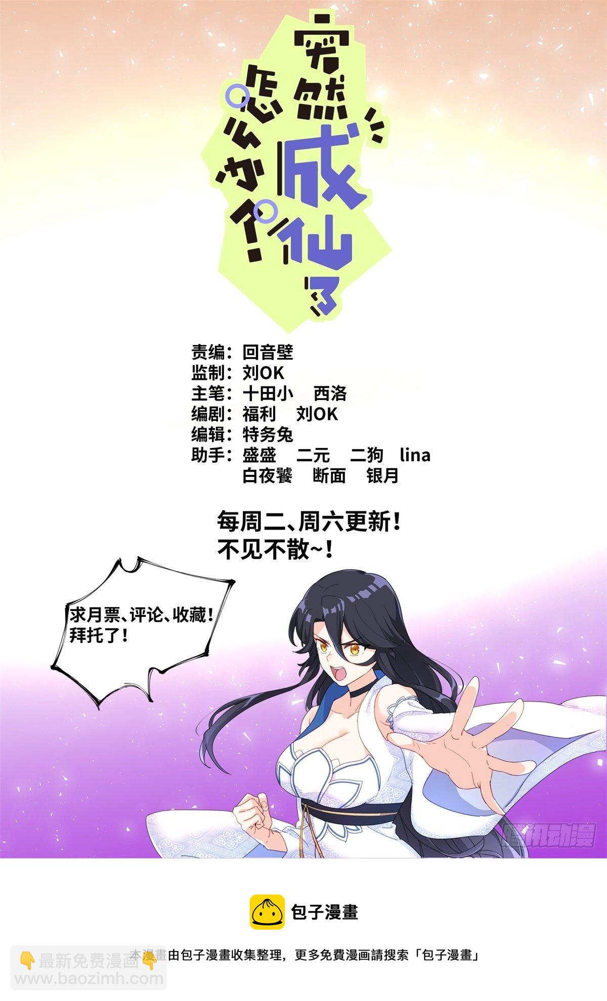 022 下次再说-第24话