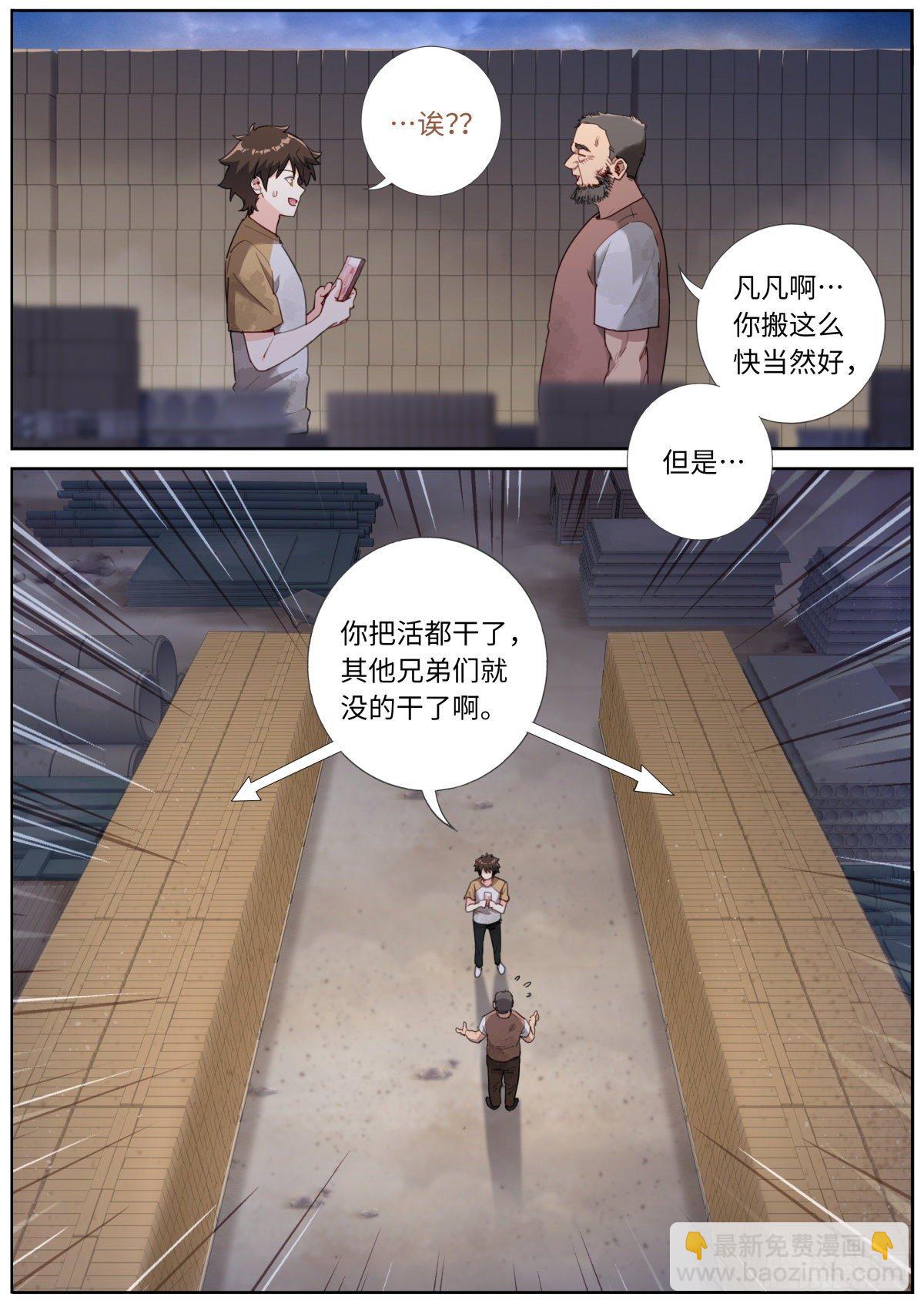 022 下次再说-第24话