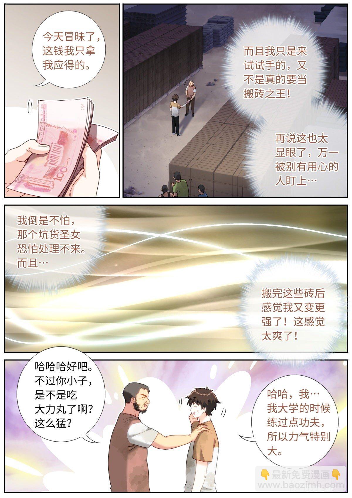 022 下次再说-第24话