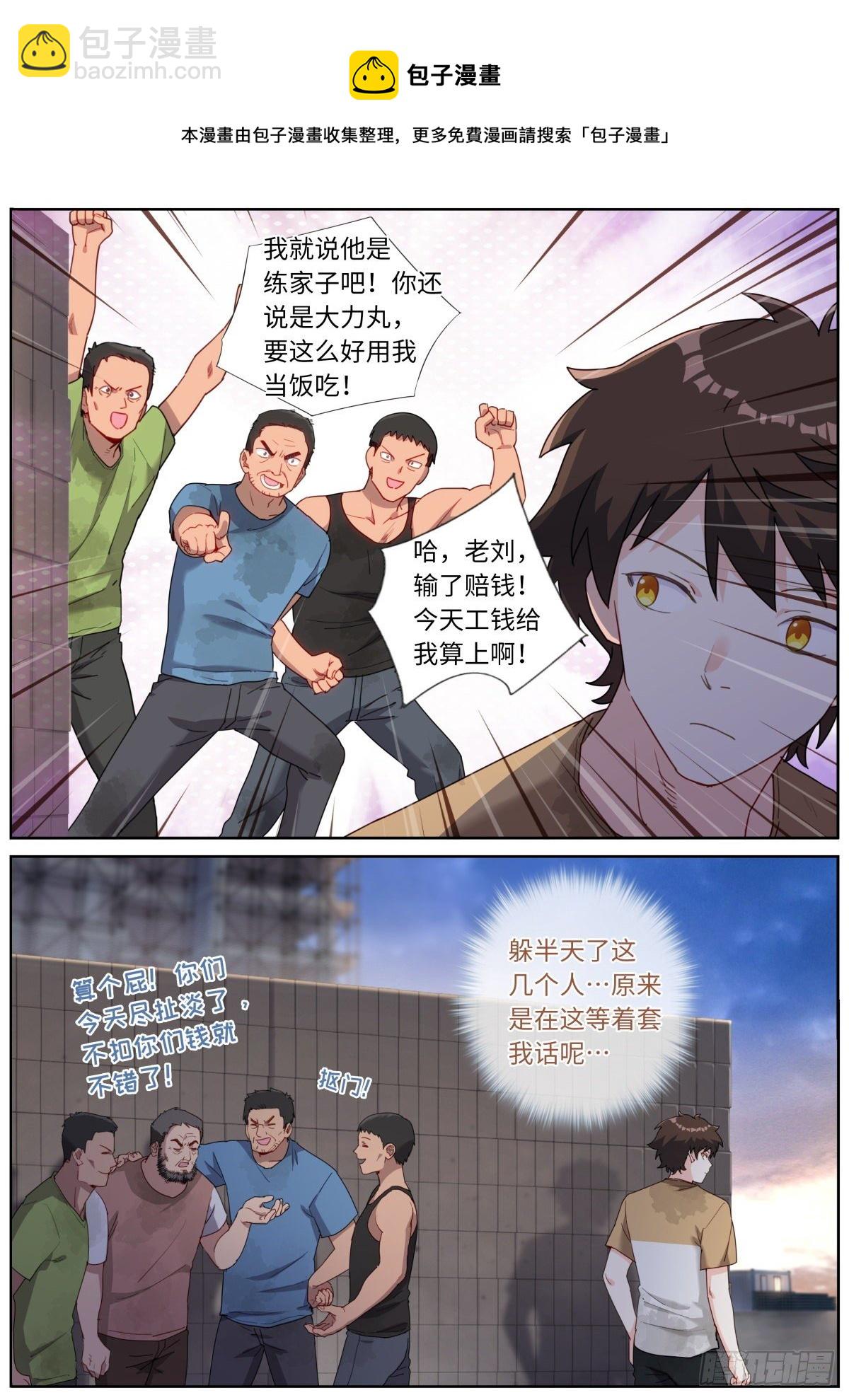 022 下次再说-第24话