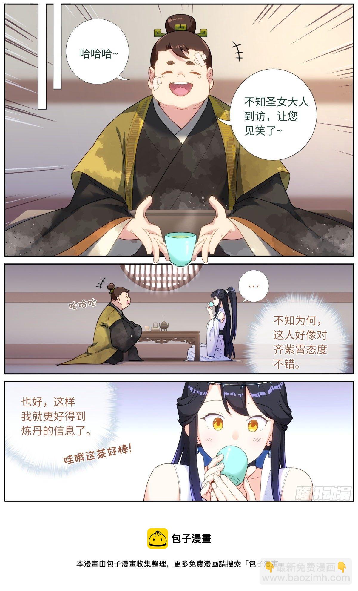 024 爆炸登场-第26话