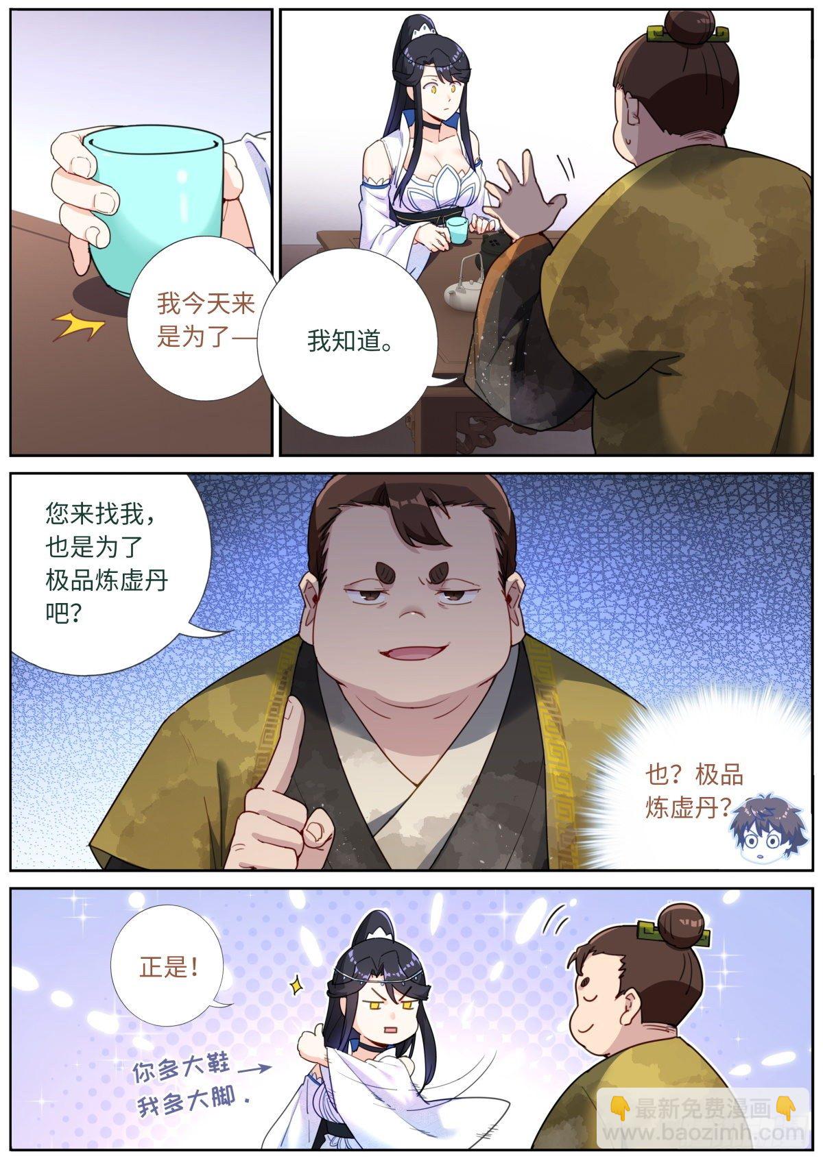 024 爆炸登场-第26话