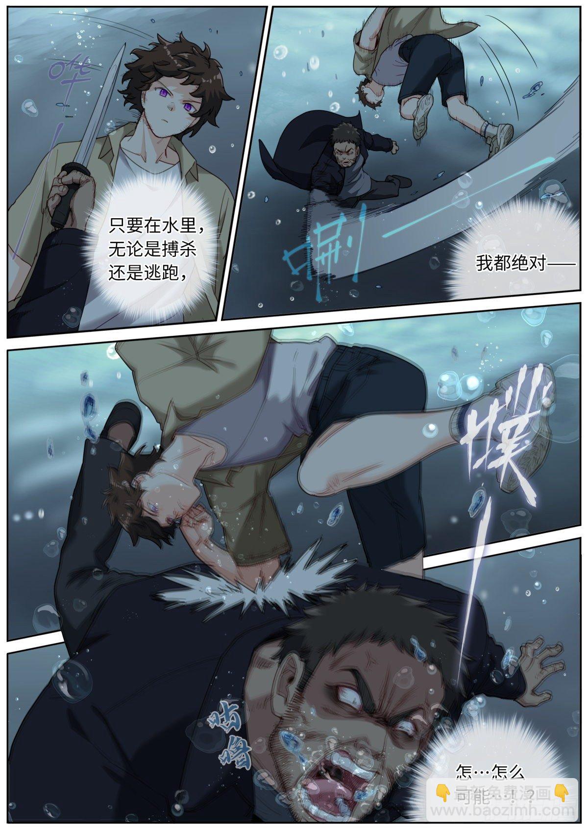 026 翻江鲤-第28话