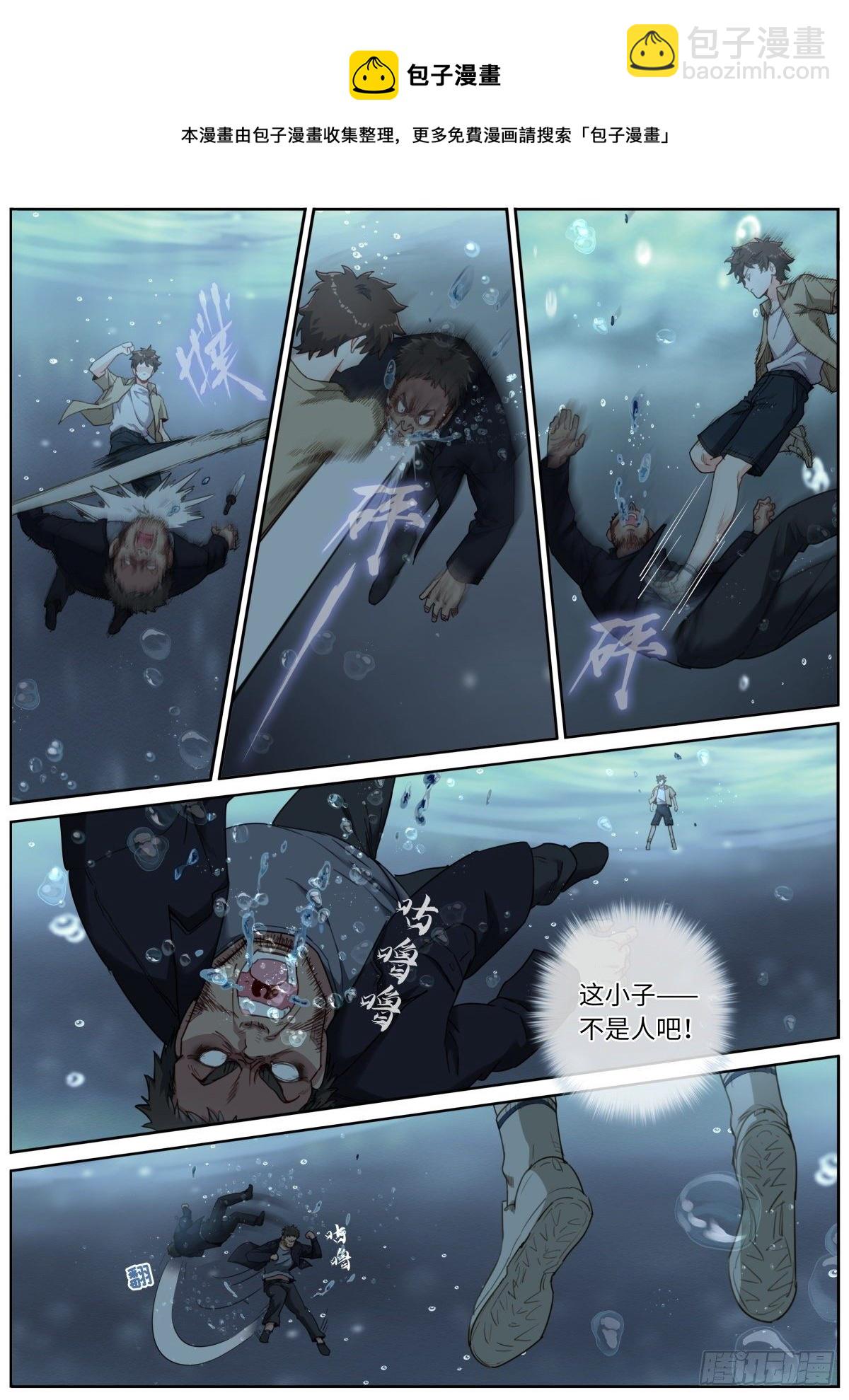 026 翻江鲤-第28话