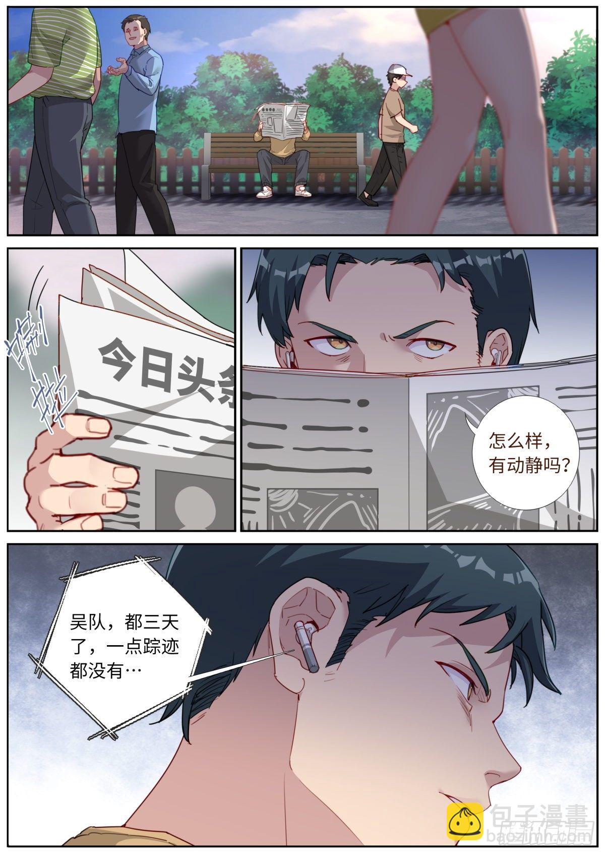 026 翻江鲤-第28话