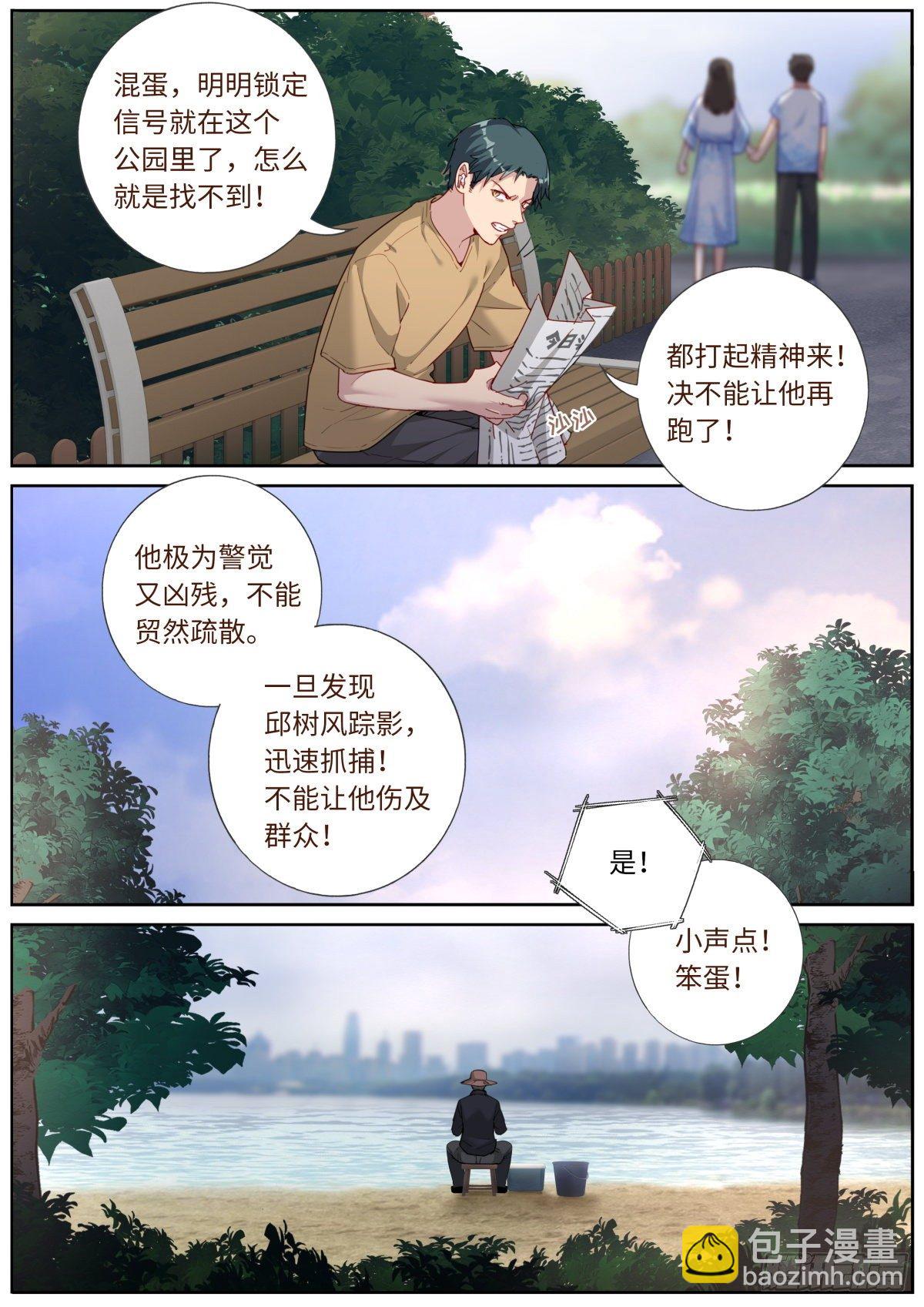 026 翻江鲤-第28话