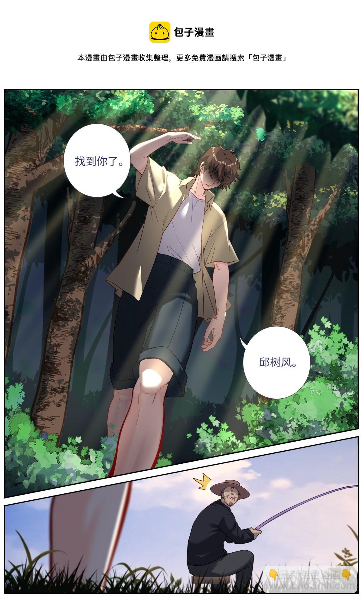 026 翻江鲤-第28话