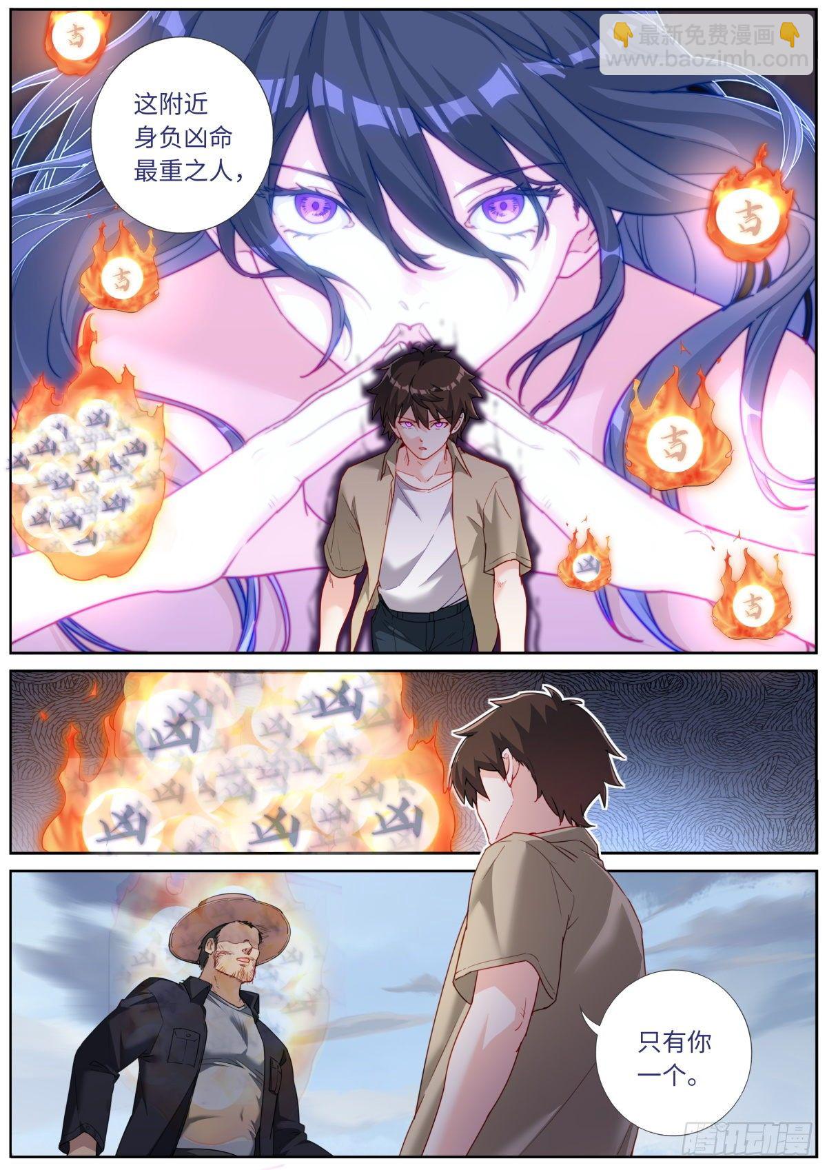 026 翻江鲤-第28话