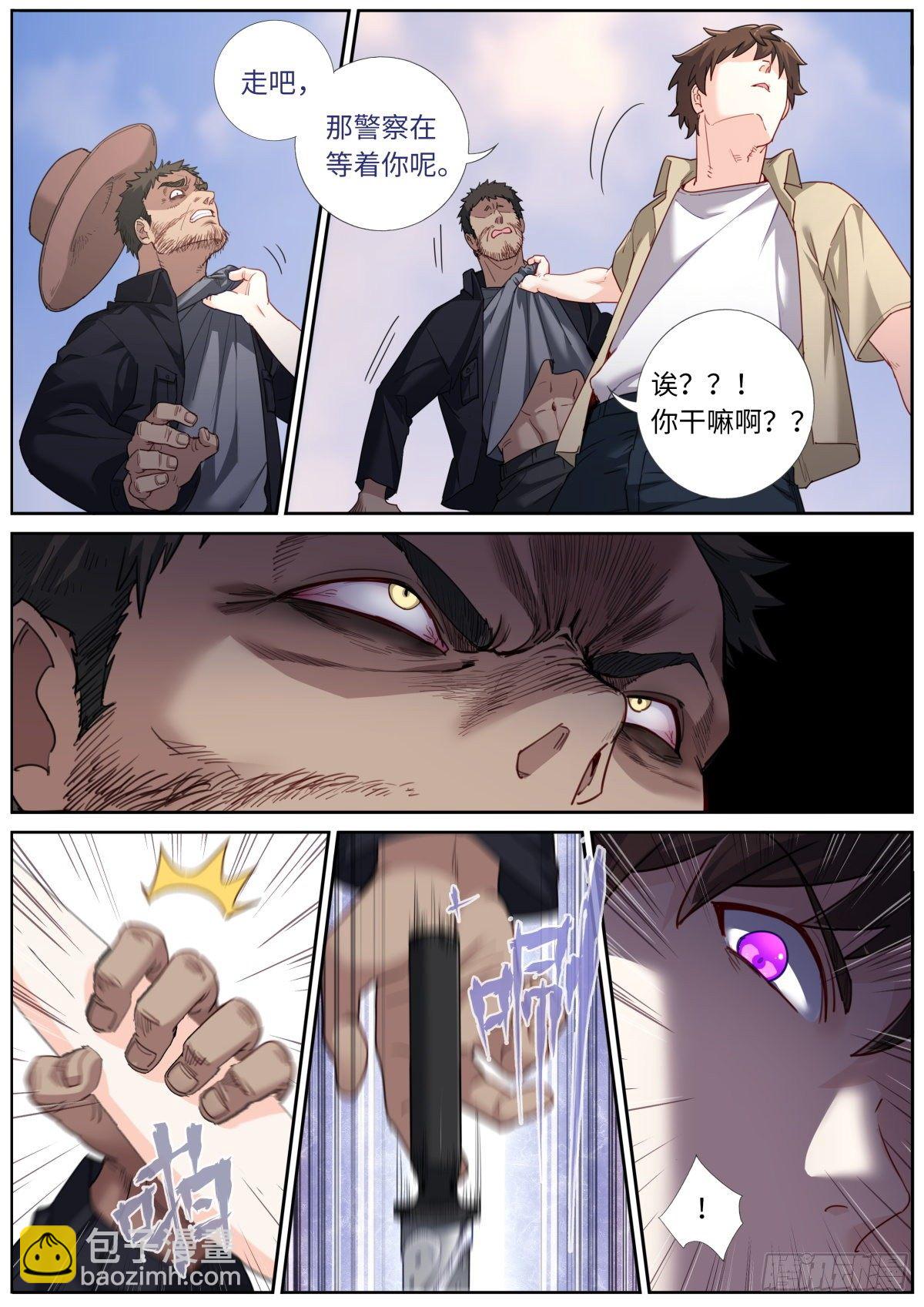 026 翻江鲤-第28话