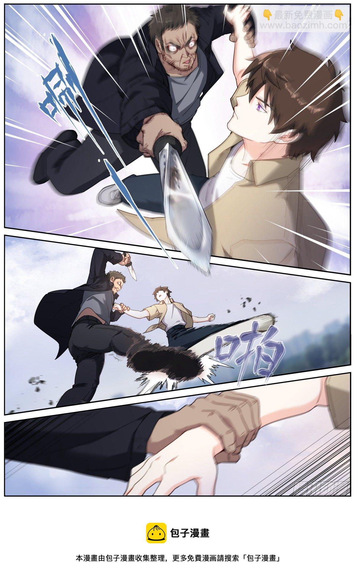 026 翻江鲤-第28话