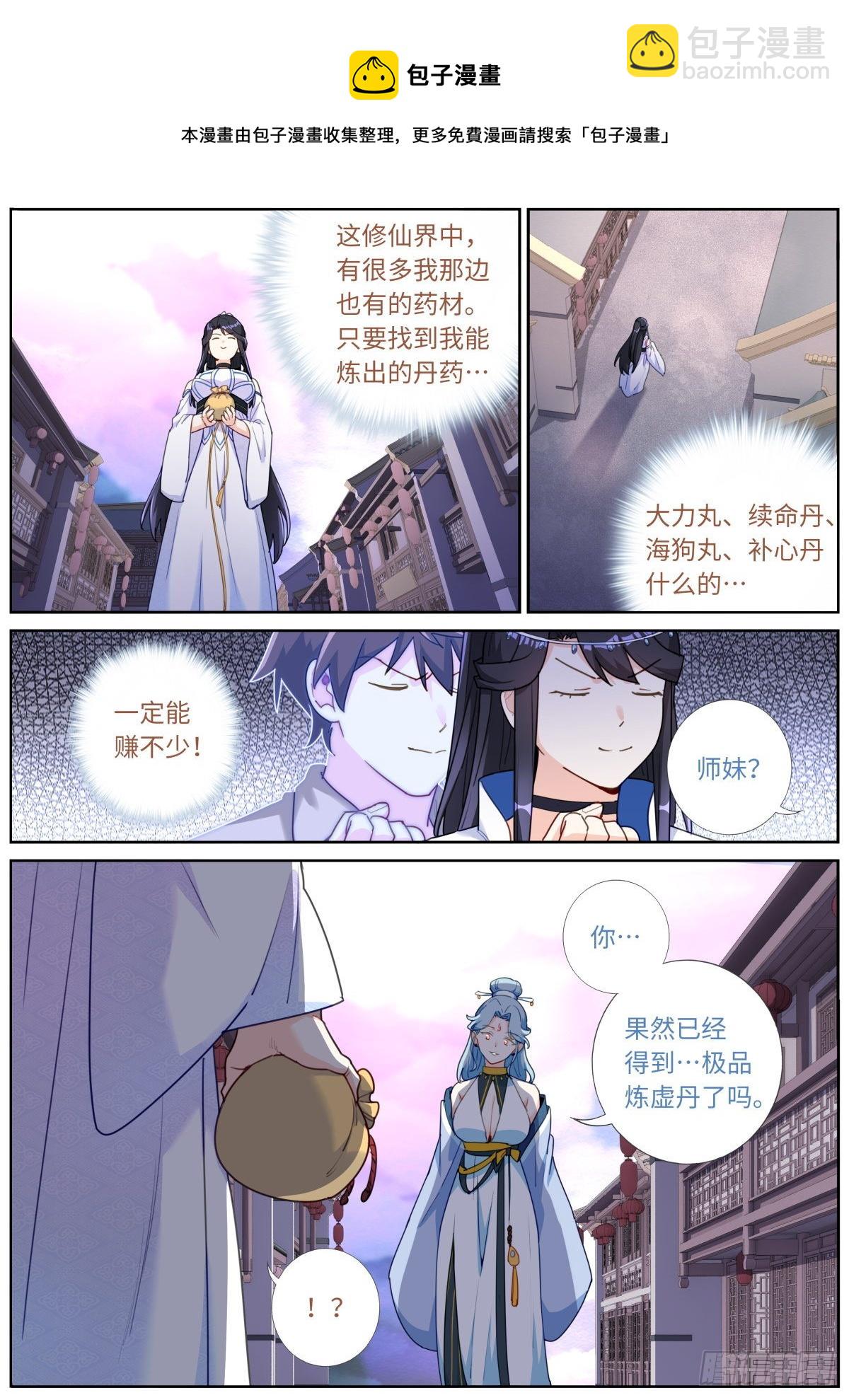 028 先付定金-第30话