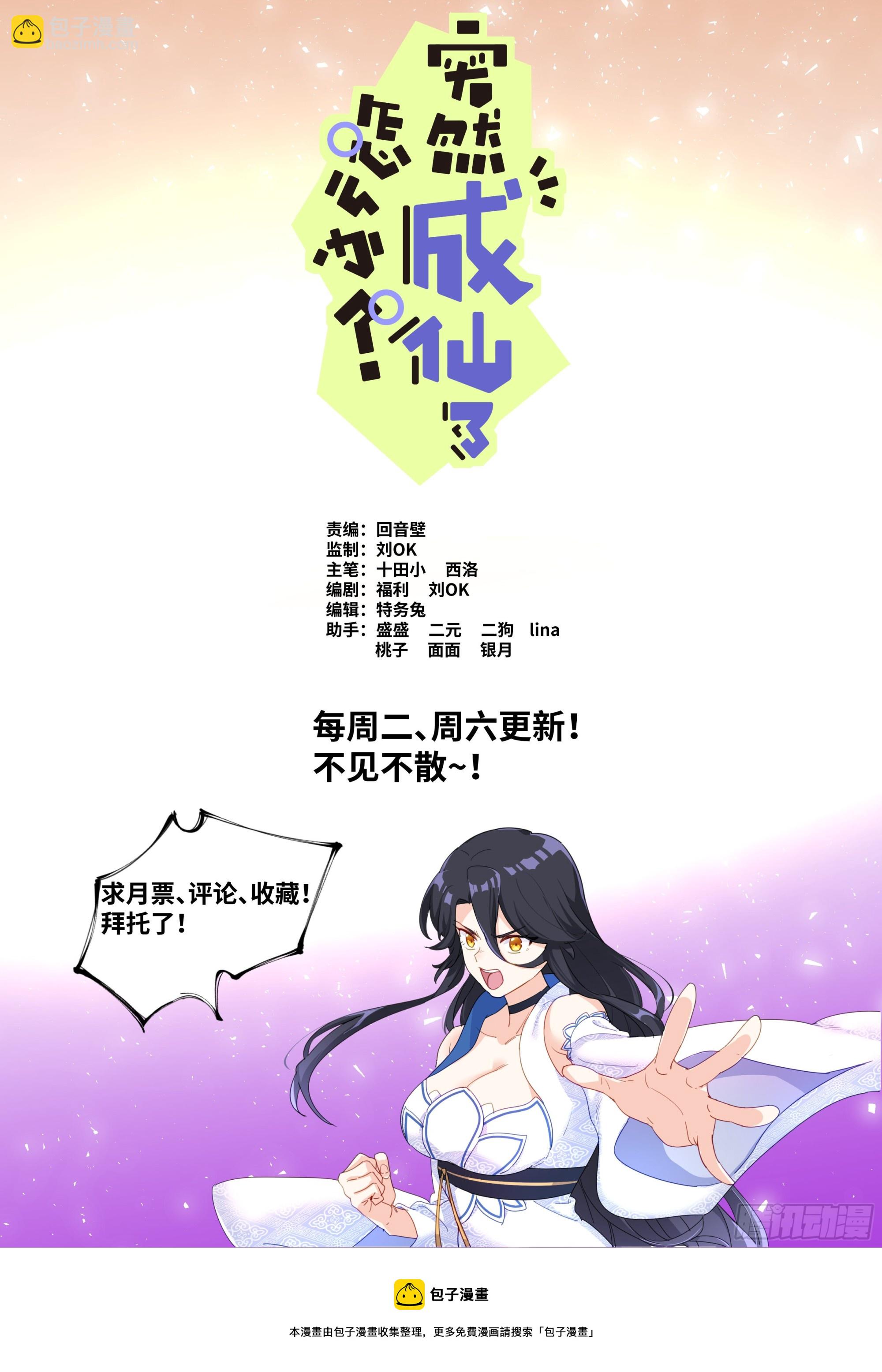 028 先付定金-第30话