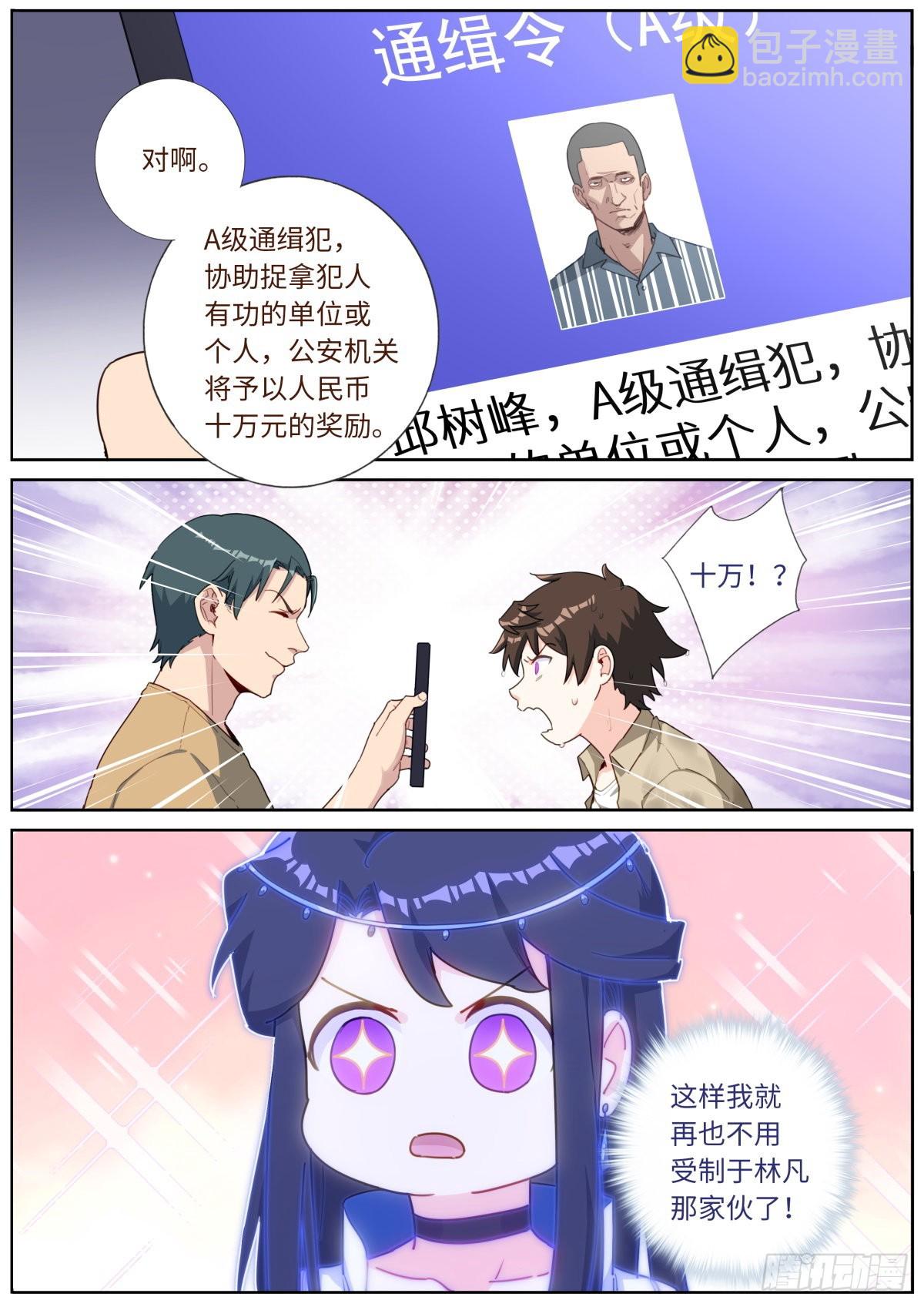 028 先付定金-第30话