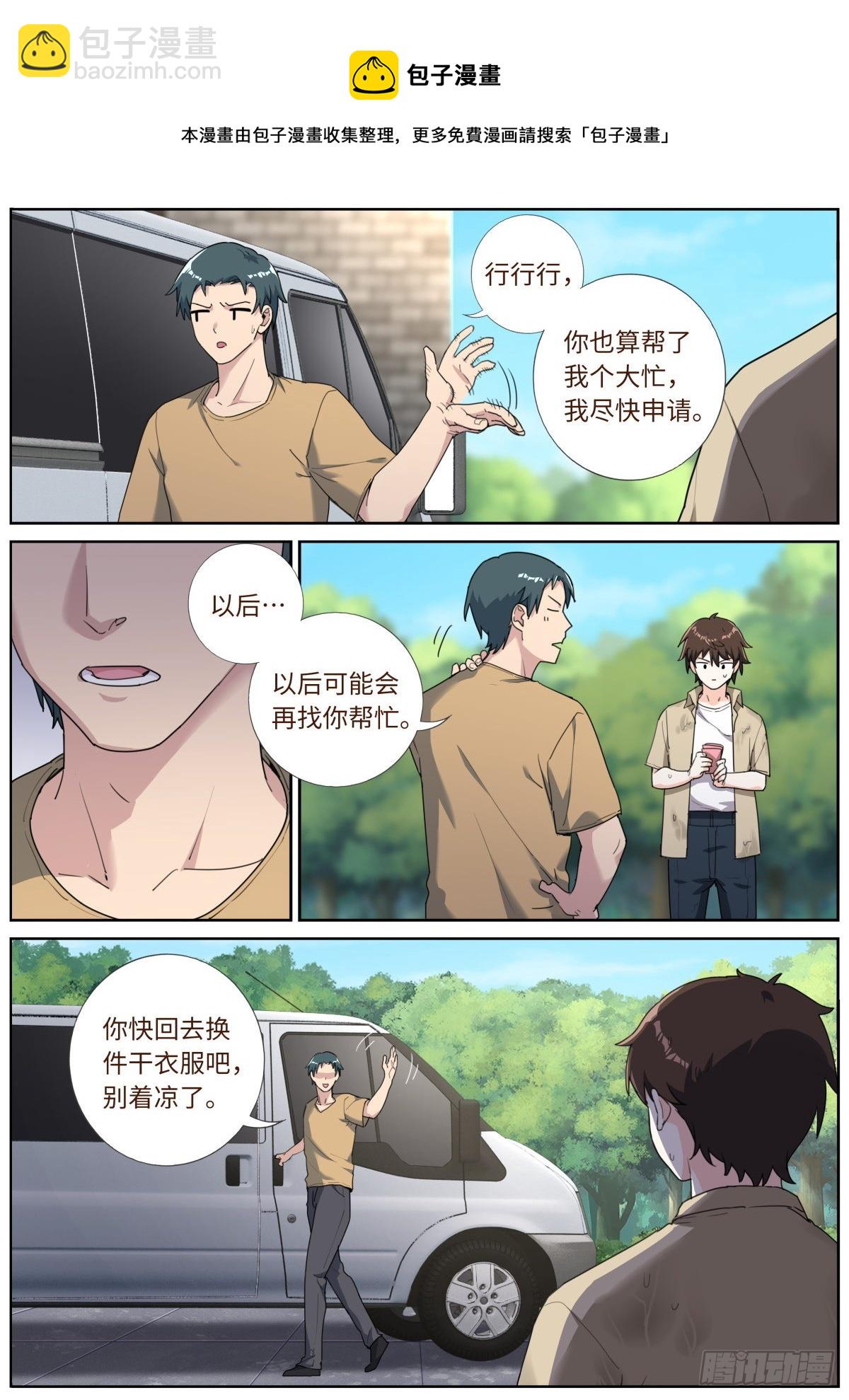 028 先付定金-第30话