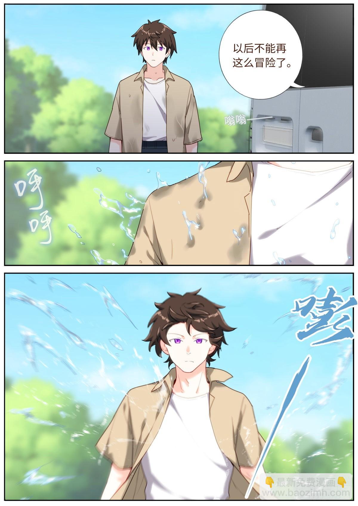 028 先付定金-第30话