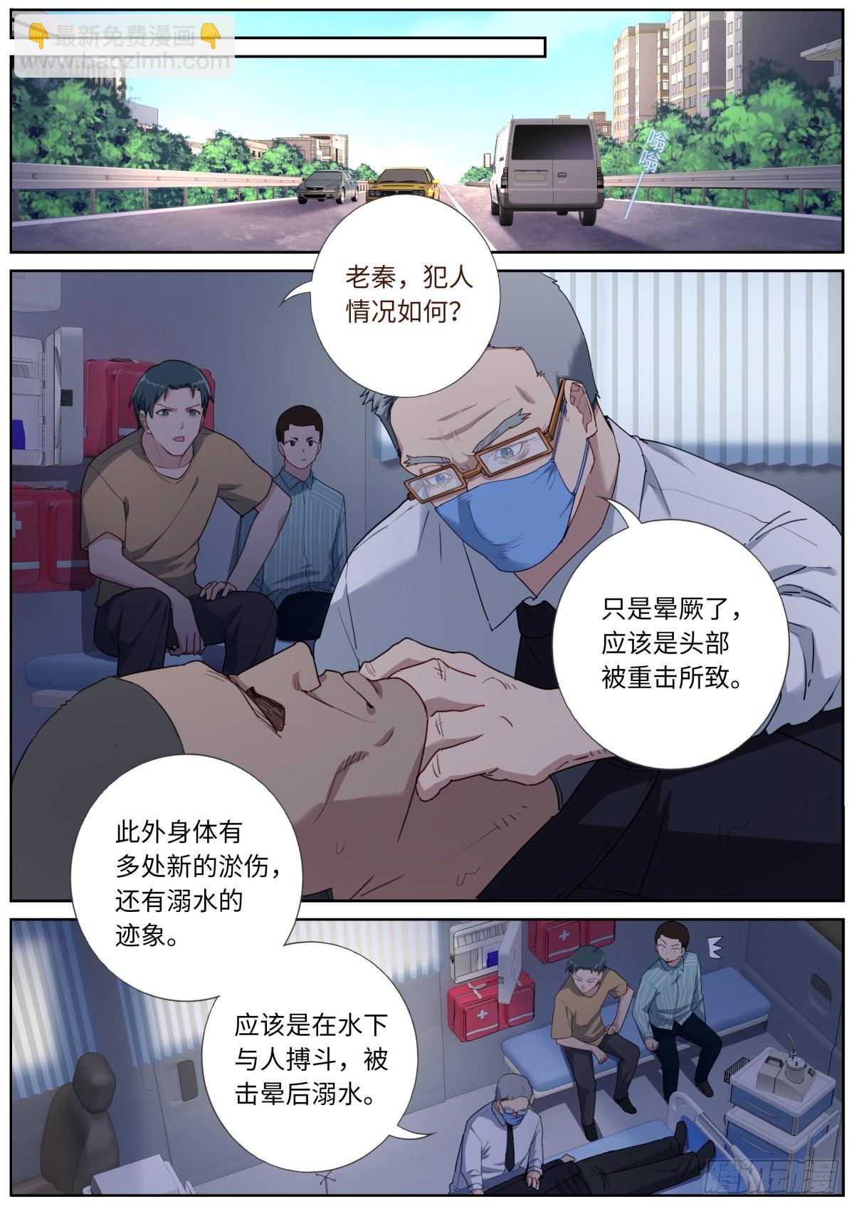 028 先付定金-第30话