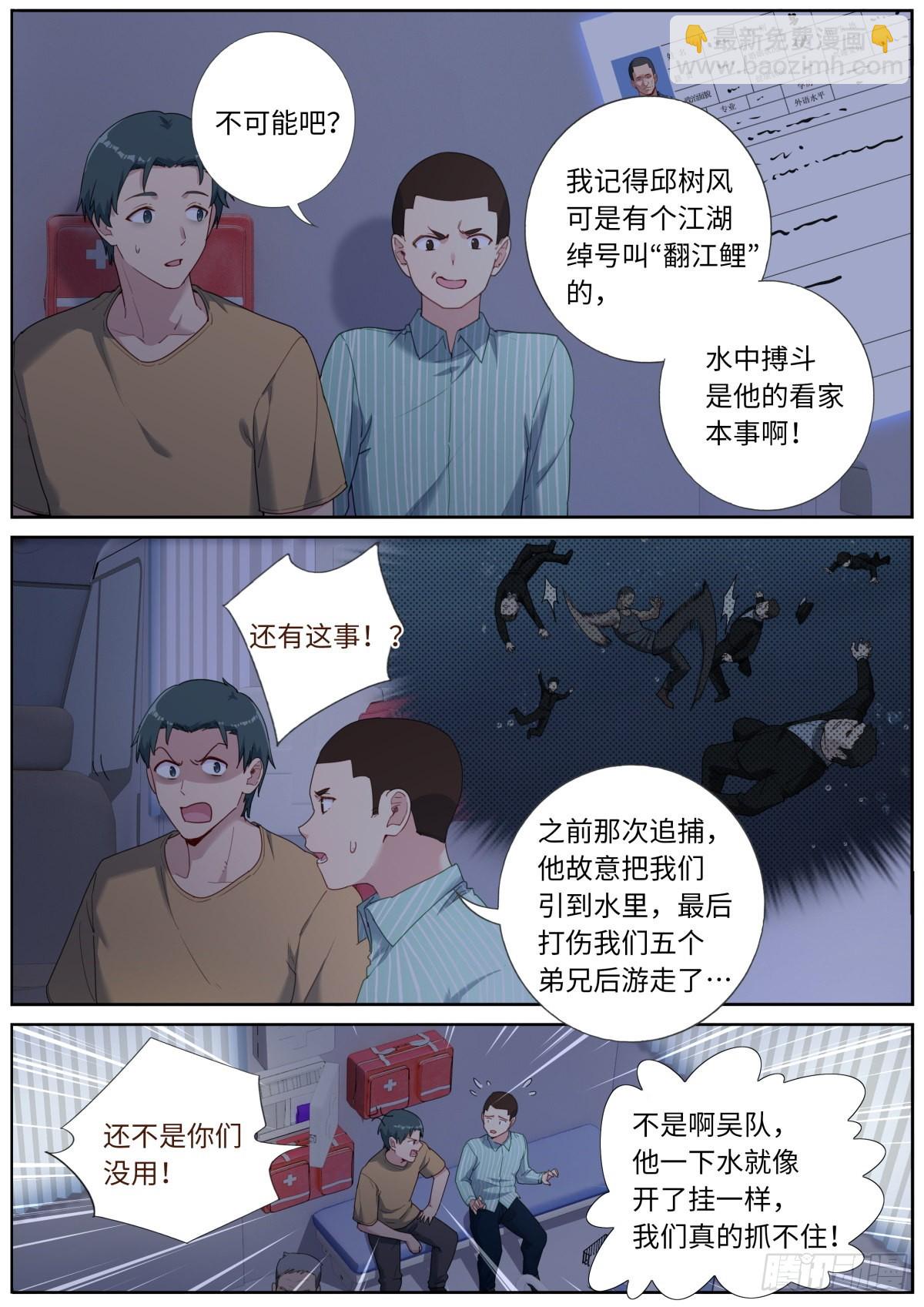 028 先付定金-第30话