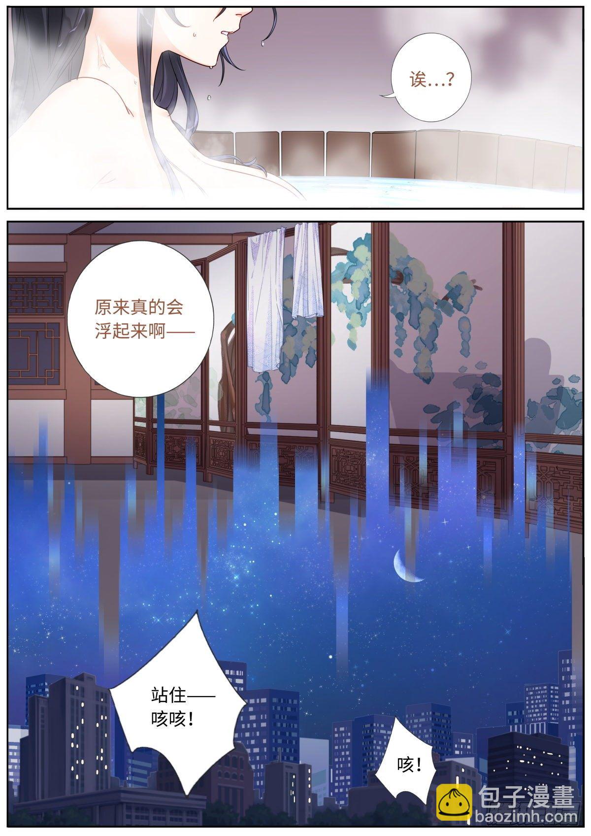 003 这就完了？-第4话