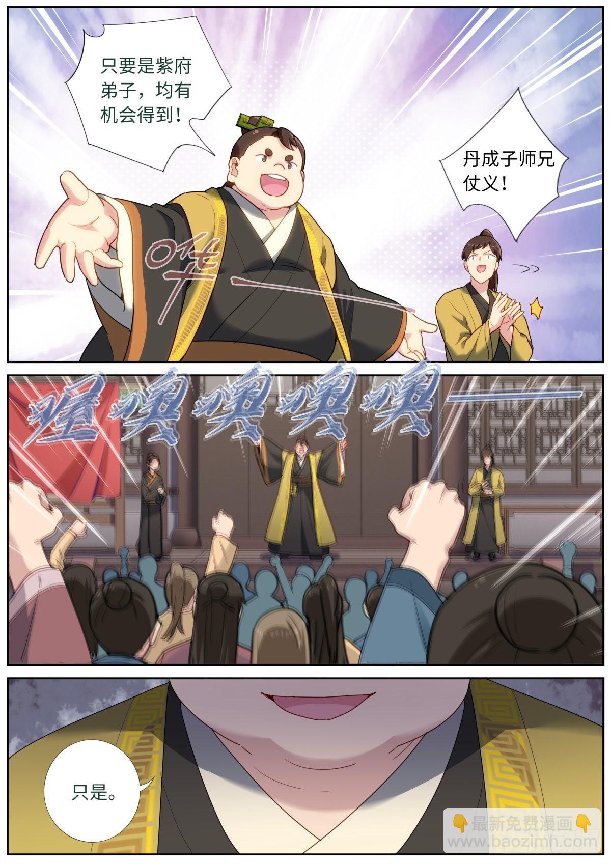 030 营销套路-第32话