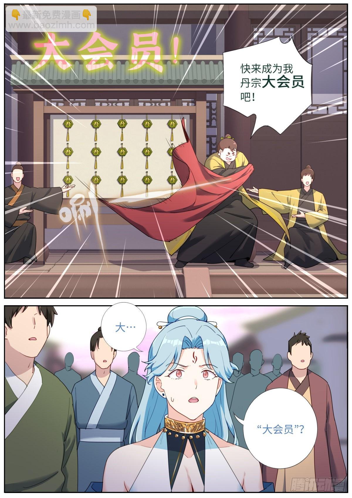 030 营销套路-第32话