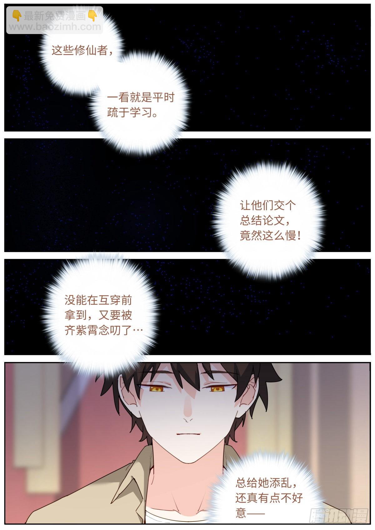 032 即兴演说-第34话