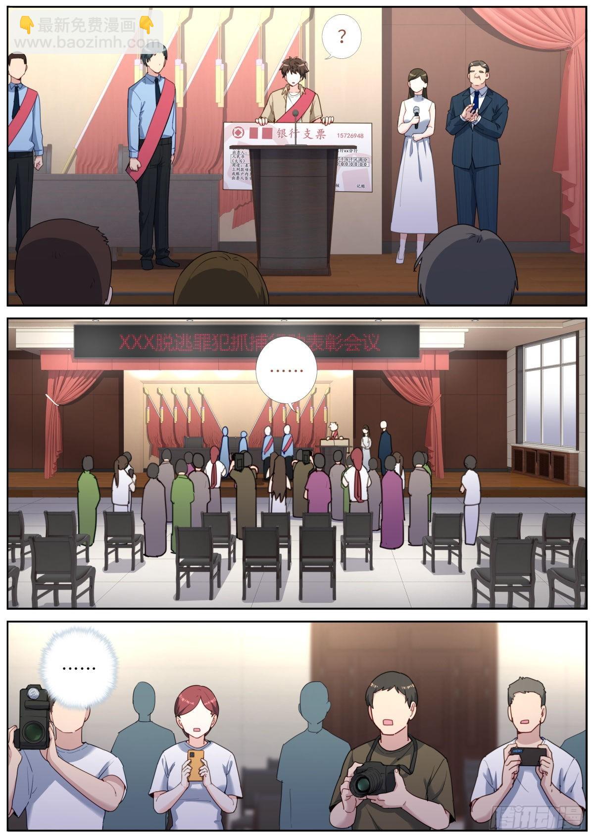 032 即兴演说-第34话