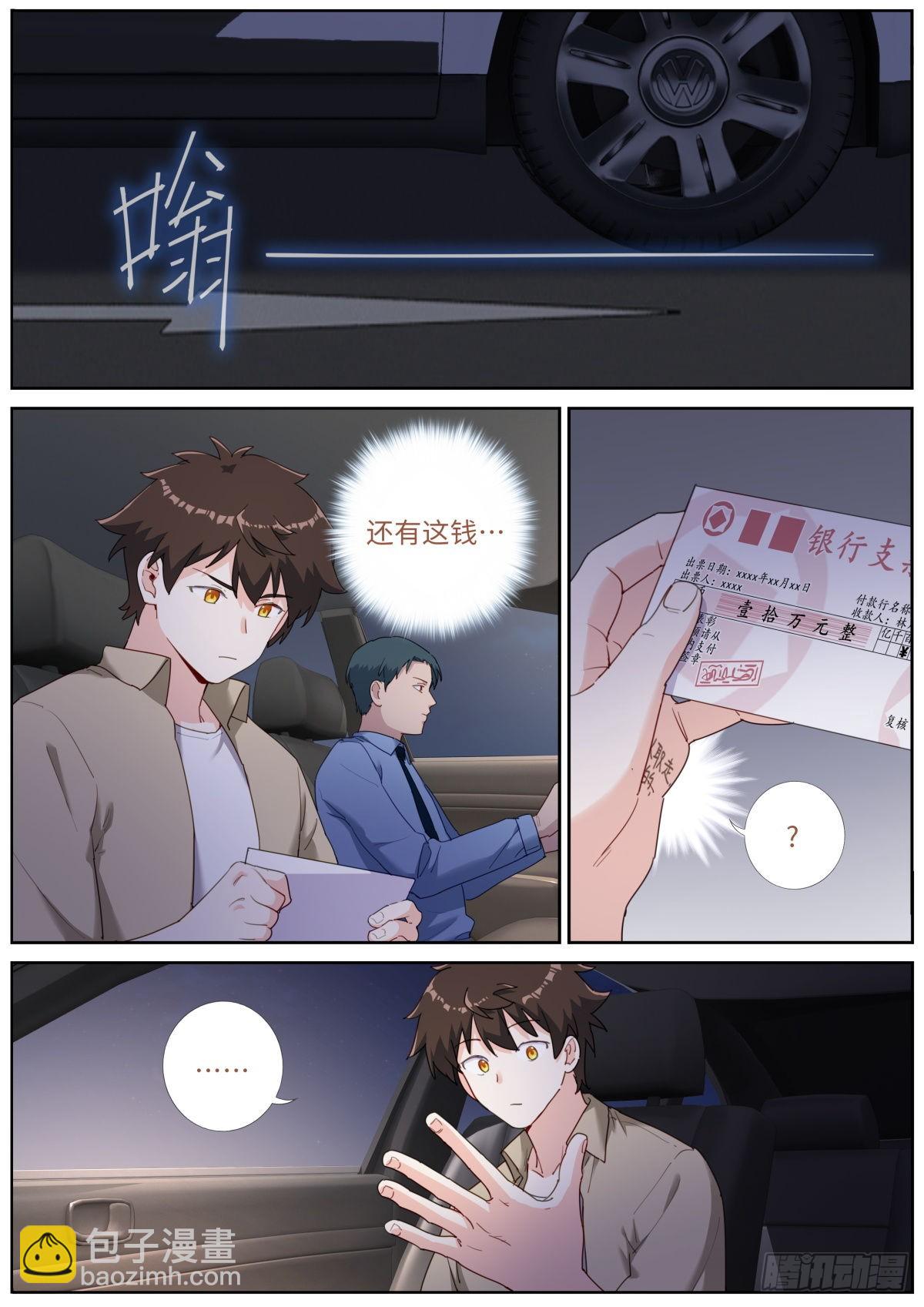 032 即兴演说-第34话