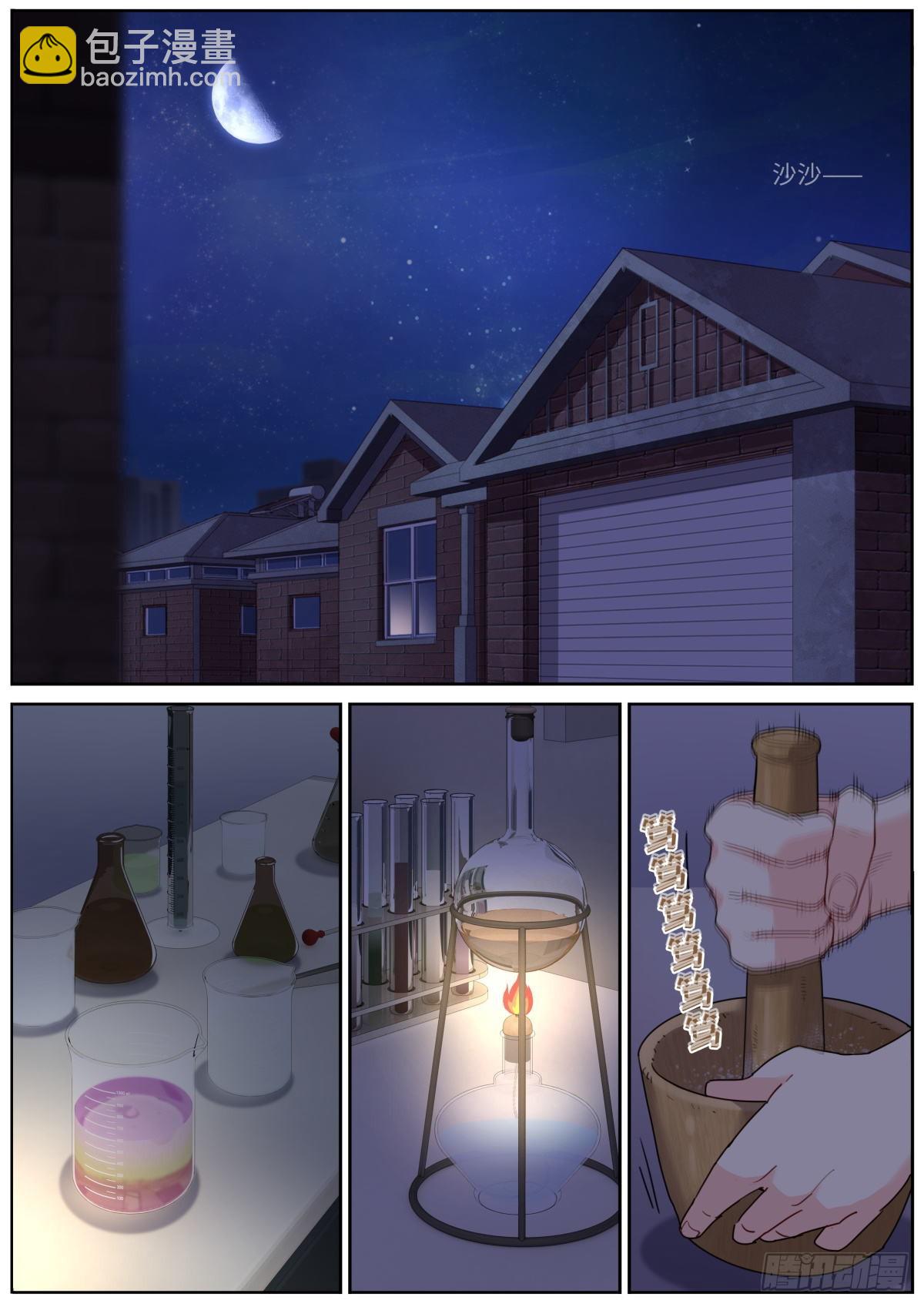 034 还我清白-第36话