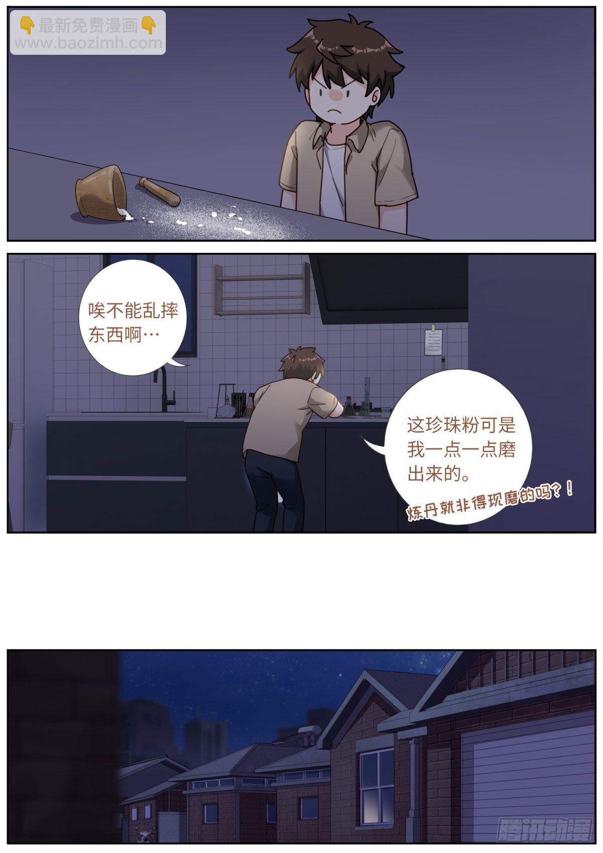 034 还我清白-第36话