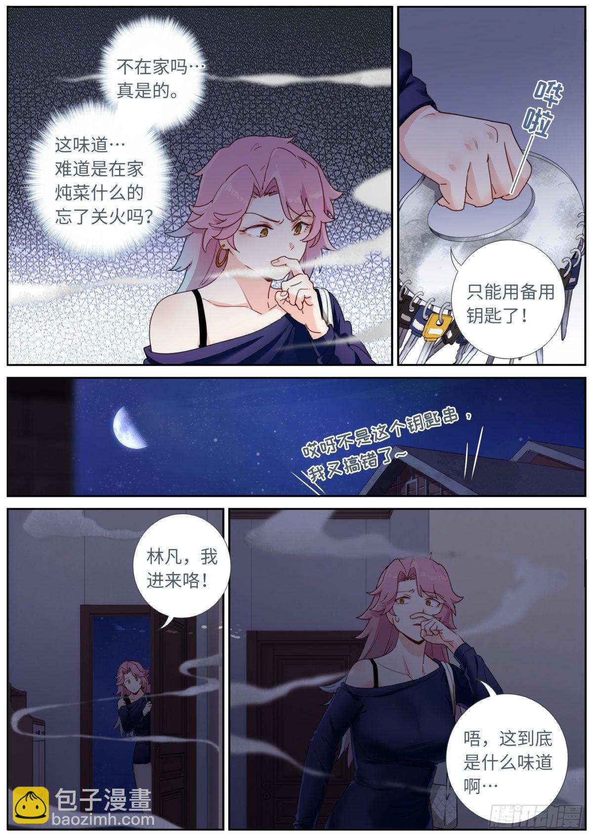 034 还我清白-第36话