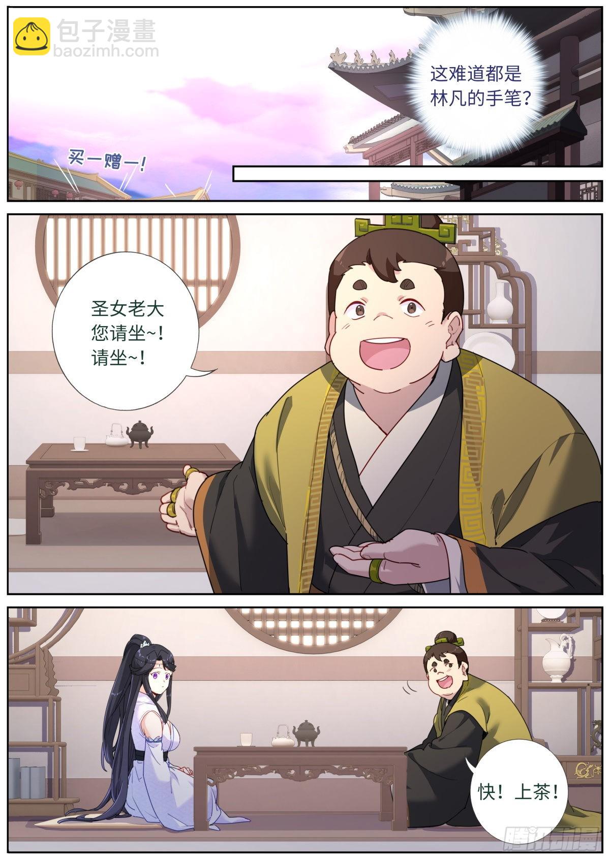 036 时代要变-第38话