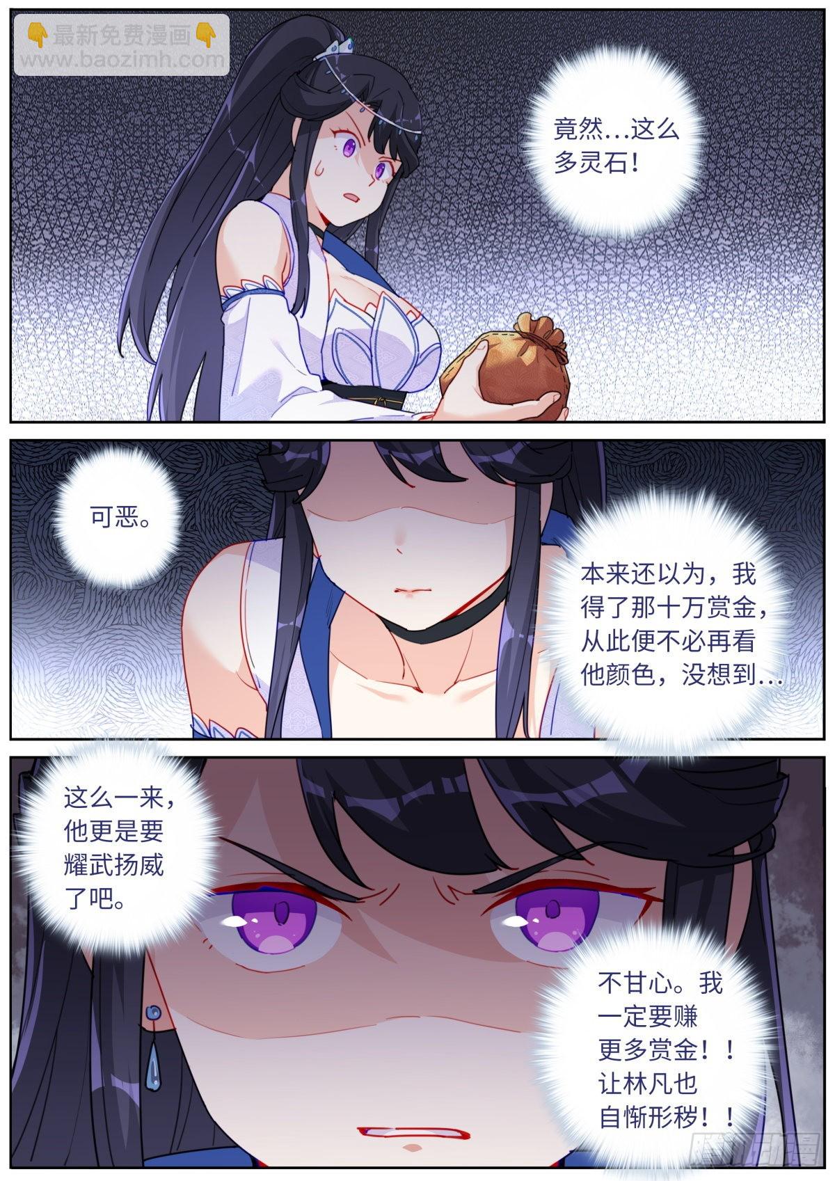 036 时代要变-第38话