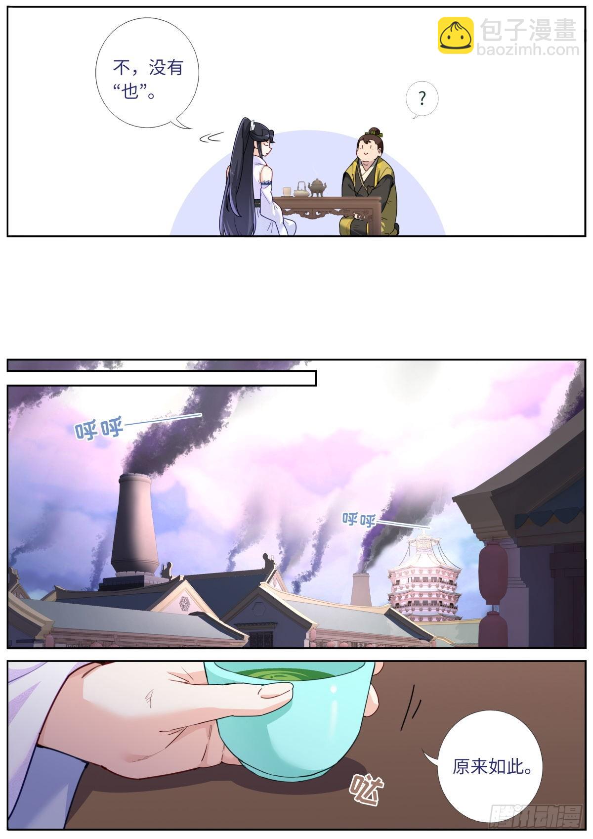 036 时代要变-第38话