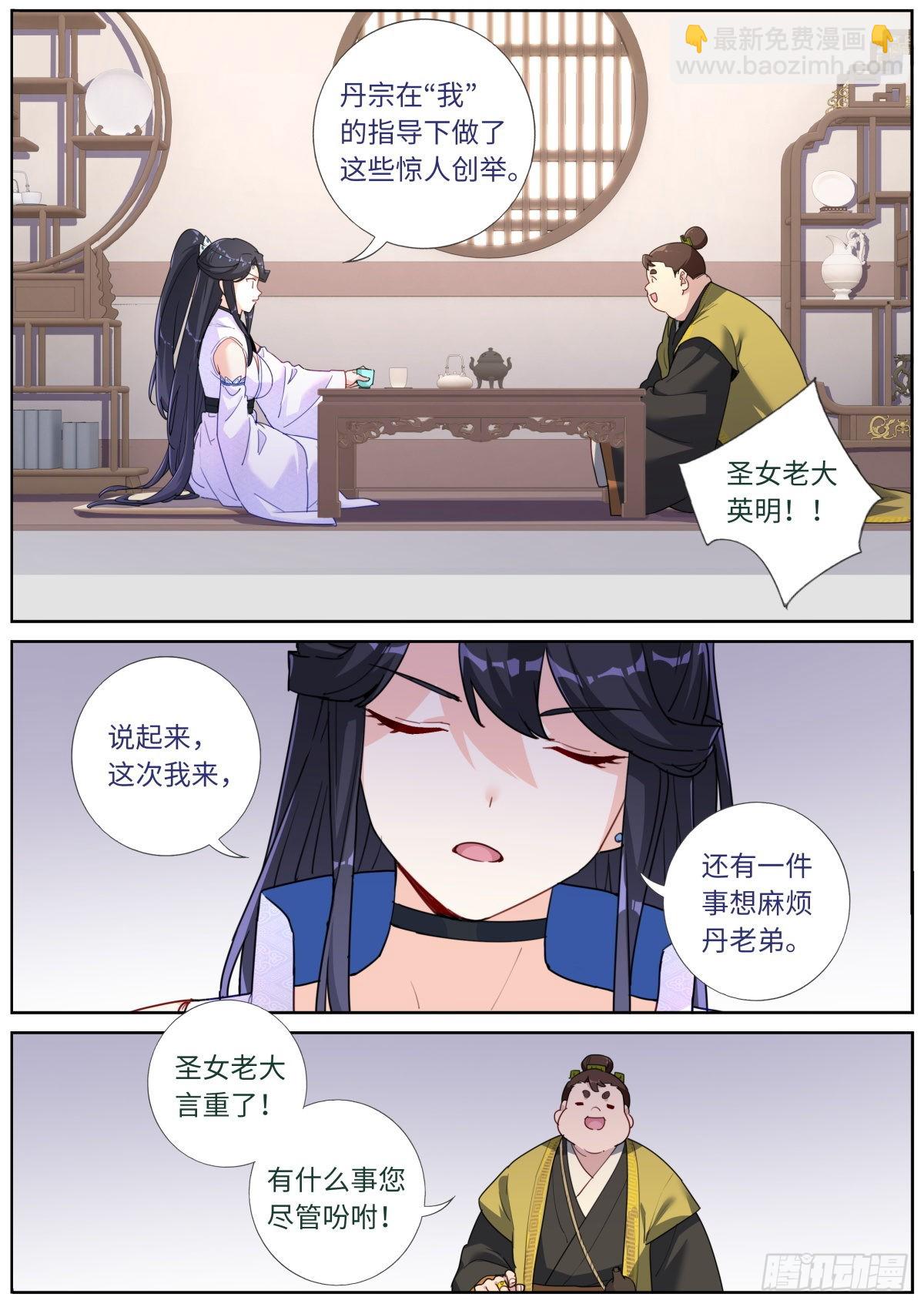 036 时代要变-第38话